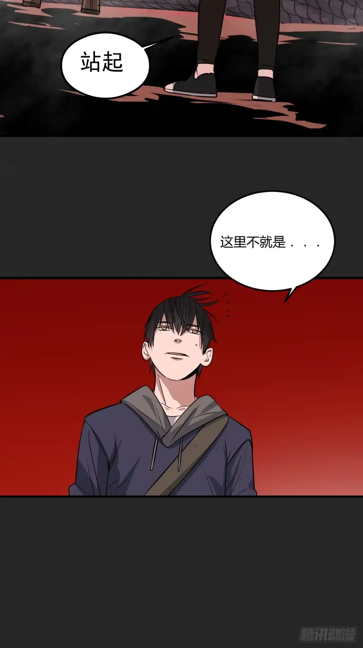 《请勿拆封》第24单：九命猫 01 第44页
