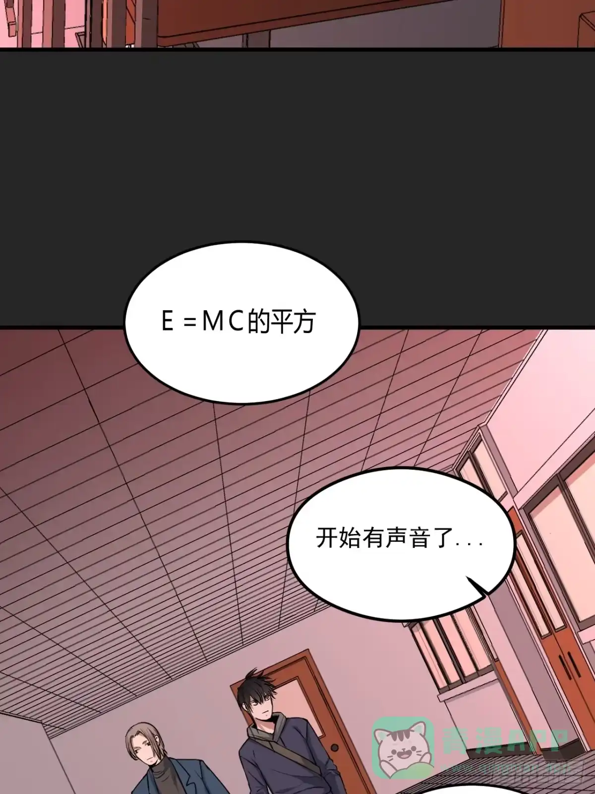 《请勿拆封》第24单：九命猫 01 第51页