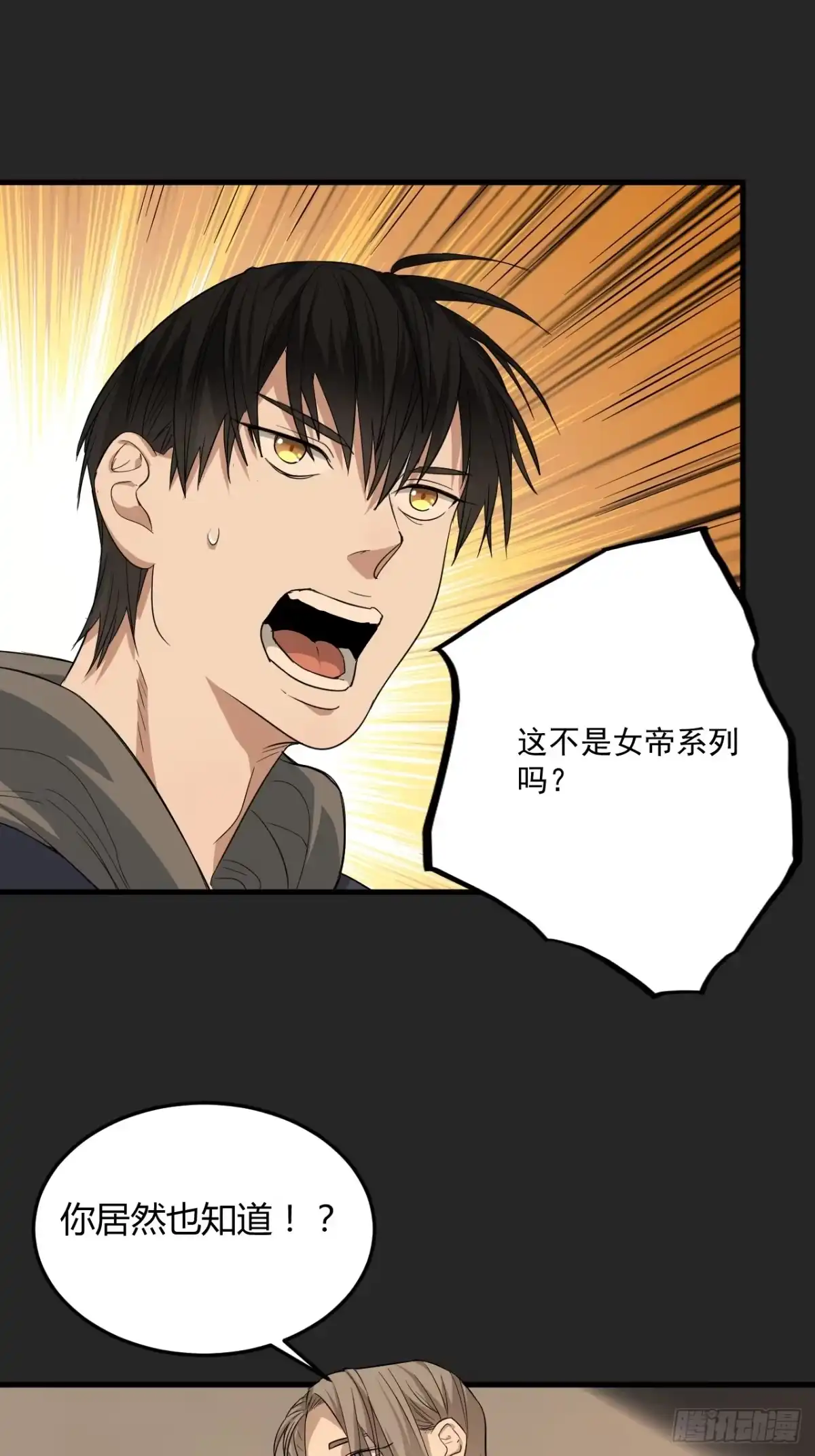 《请勿拆封》第24单：九命猫 01 第3页