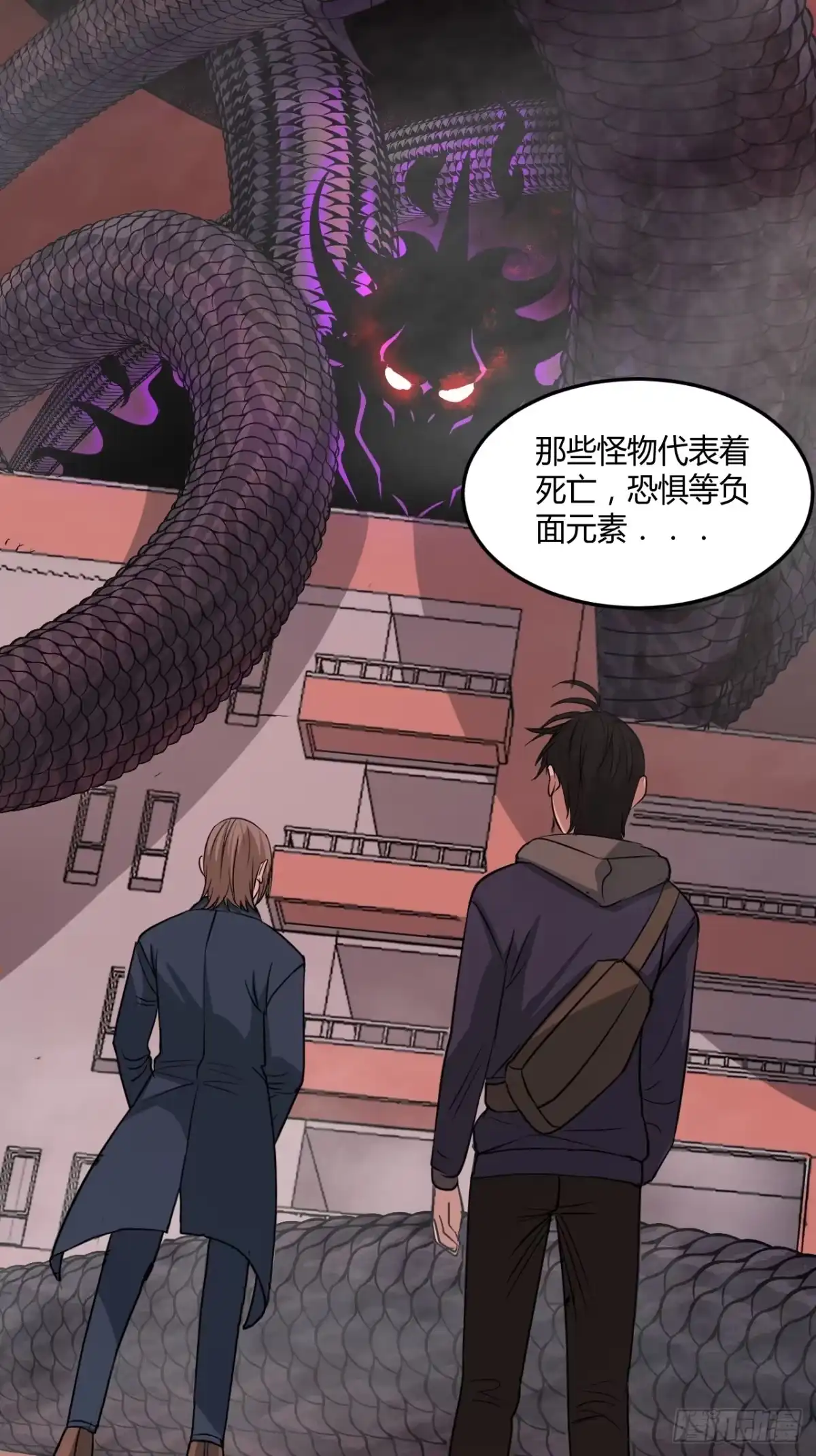 《请勿拆封》第24单：九命猫 01 第43页