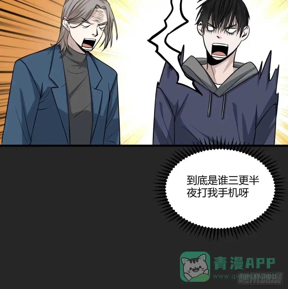 《请勿拆封》第24单：九命猫 01 第26页