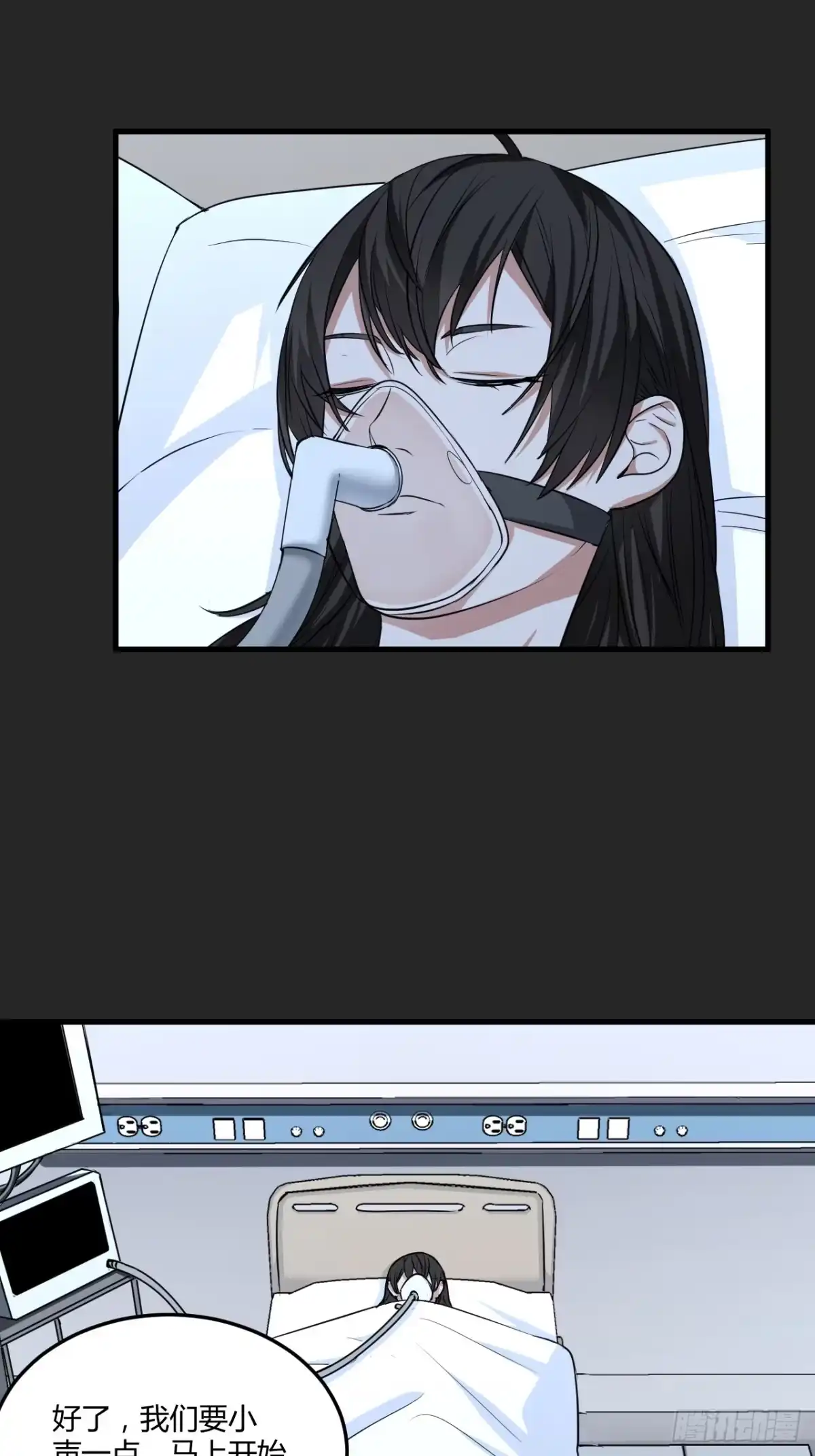 《请勿拆封》第24单：九命猫 01 第24页