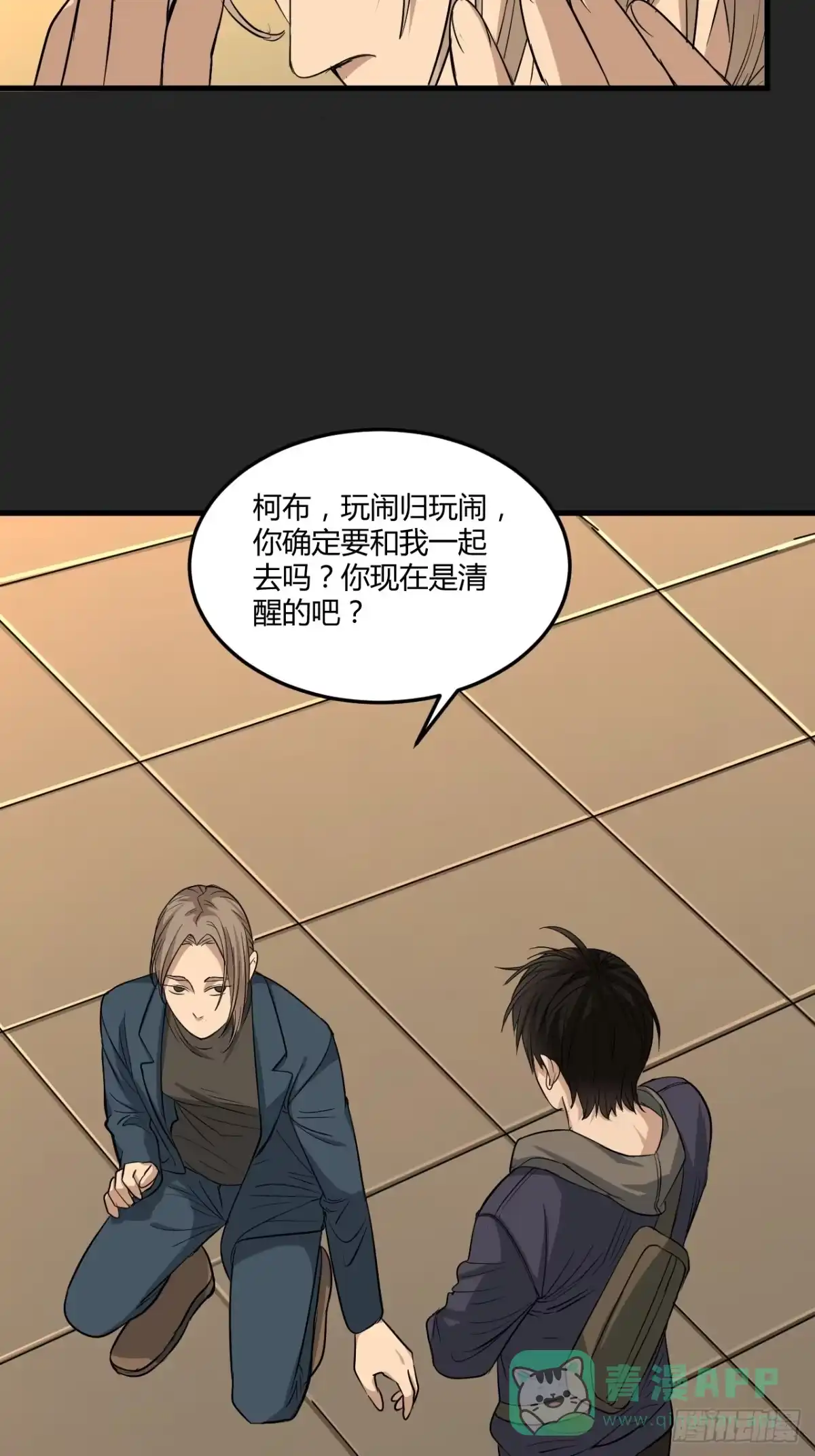 《请勿拆封》第24单：九命猫 01 第11页
