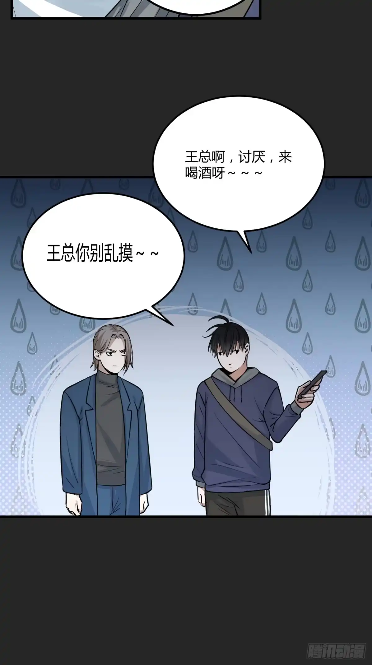《请勿拆封》第24单：九命猫 01 第29页