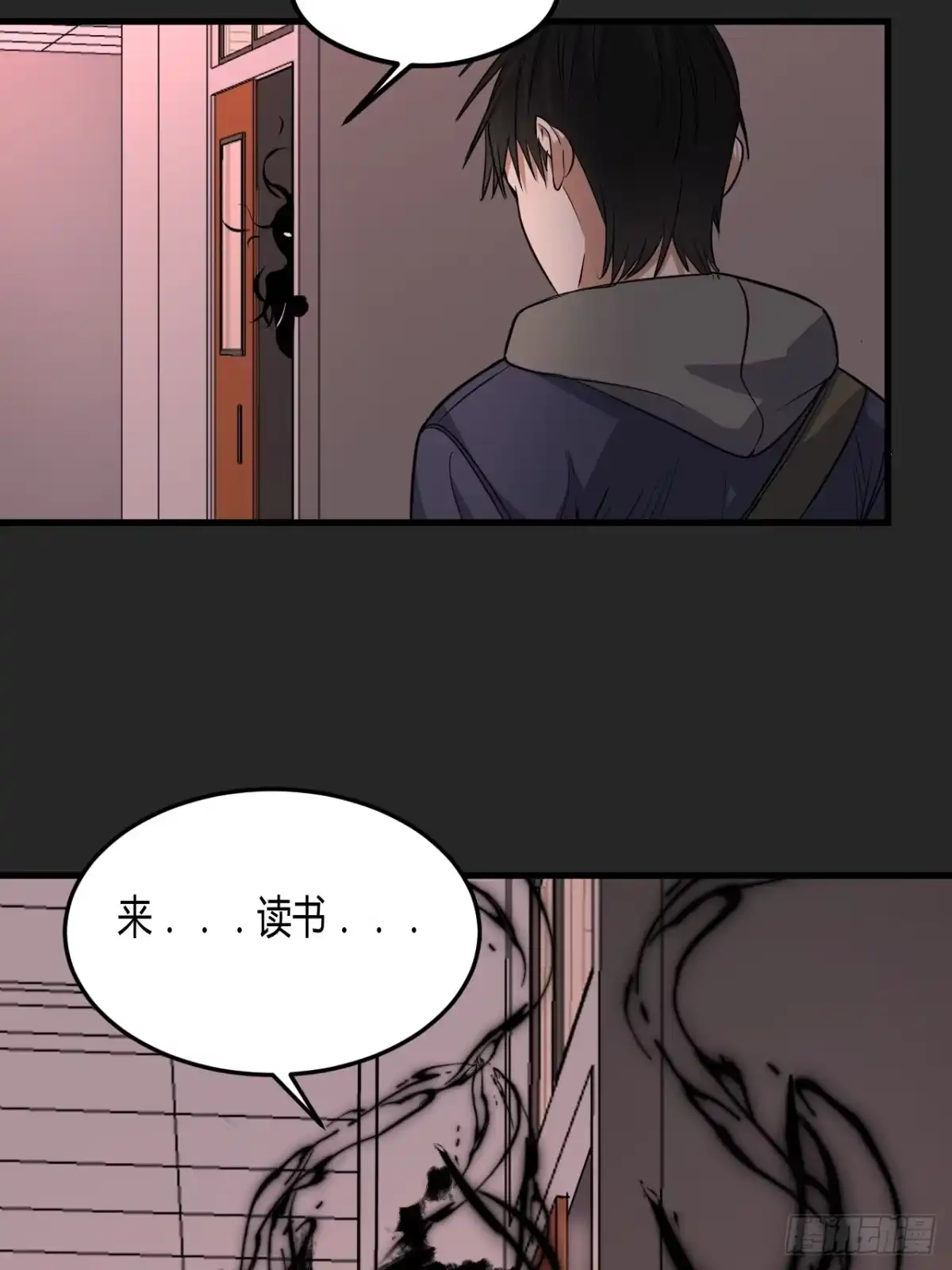 《请勿拆封》第24单：九命猫 01 第53页