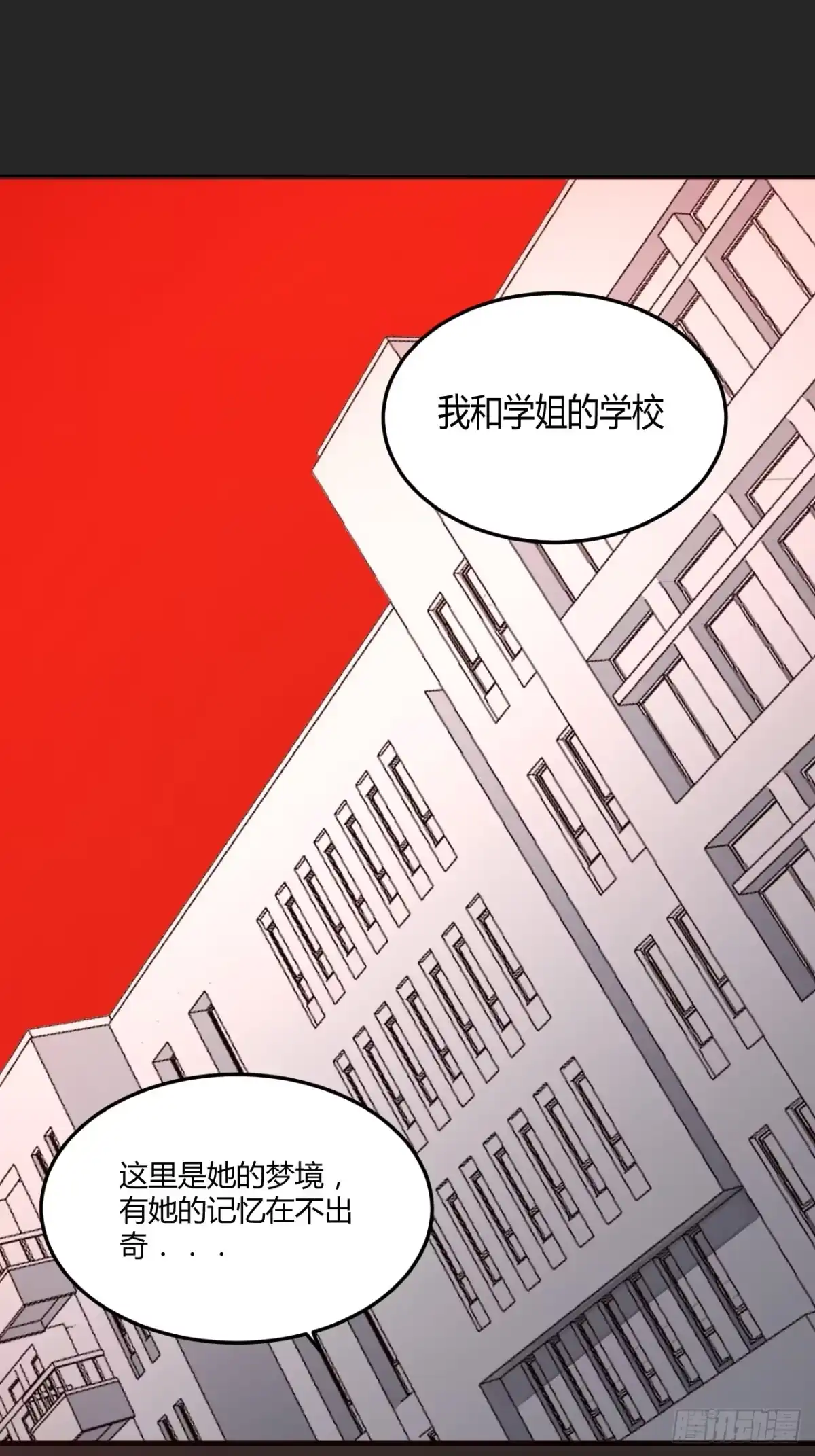 《请勿拆封》第24单：九命猫 01 第45页