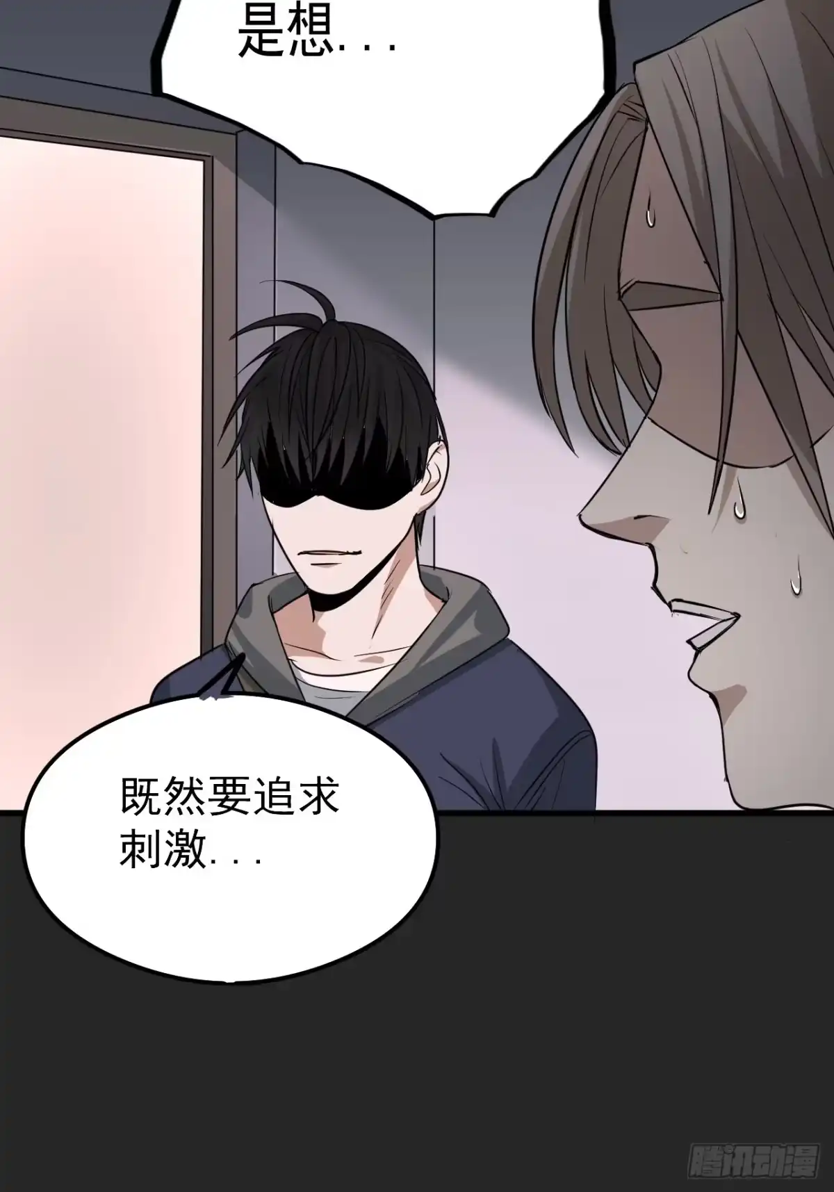 《请勿拆封》第25单：九命猫 02 第42页