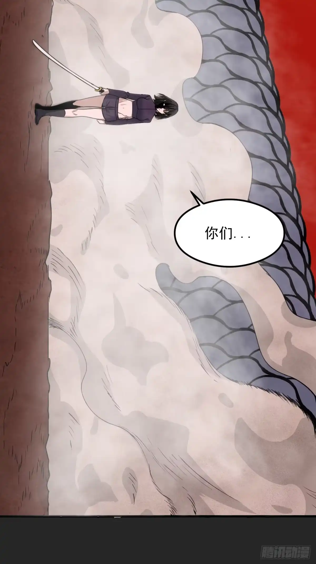 《请勿拆封》第25单：九命猫 02 第53页
