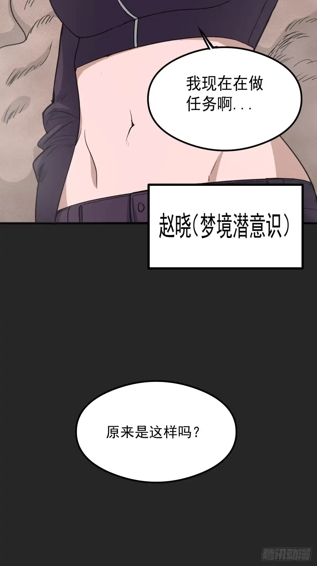 《请勿拆封》第25单：九命猫 02 第55页