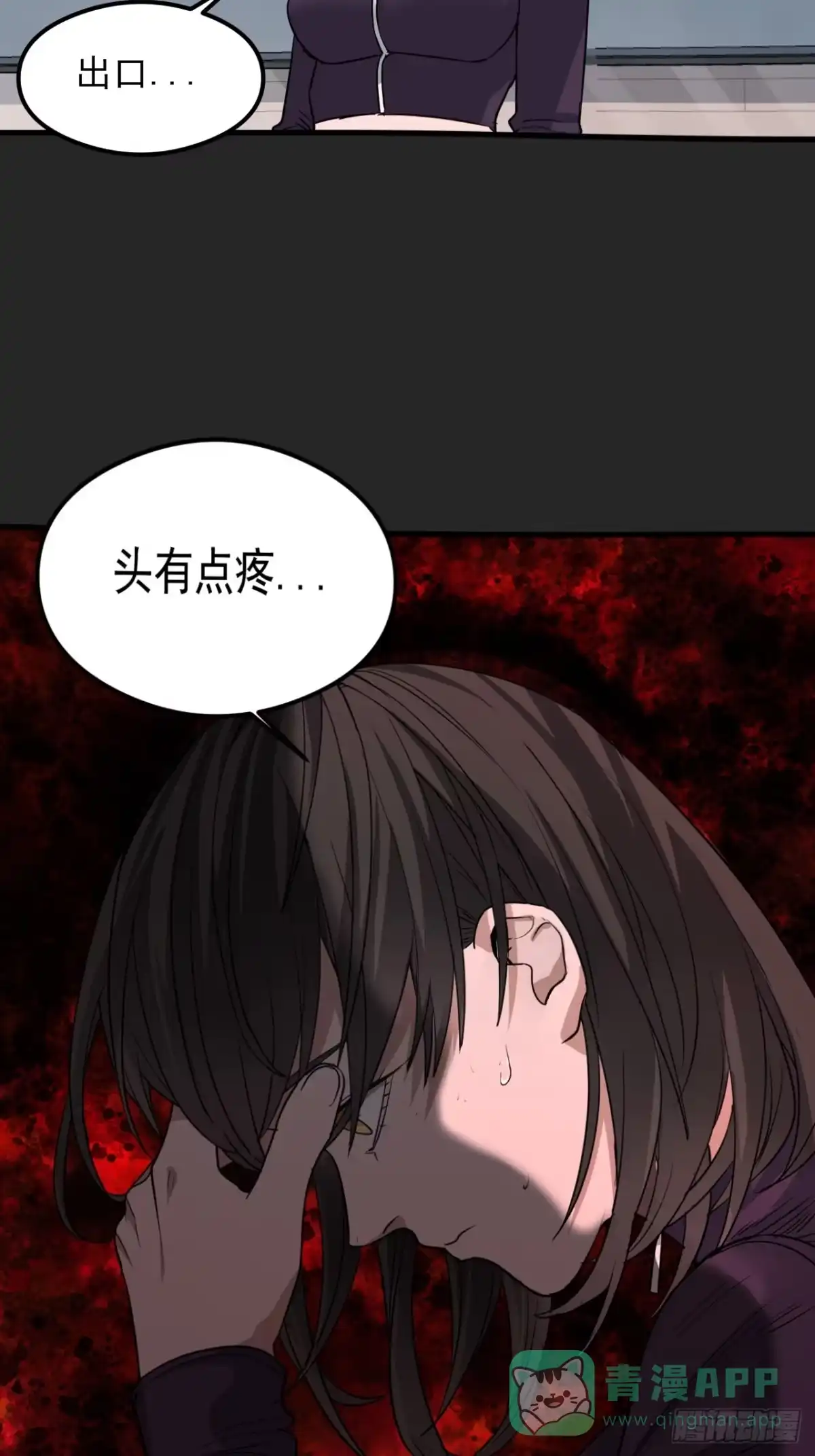 《请勿拆封》第25单：九命猫 02 第61页