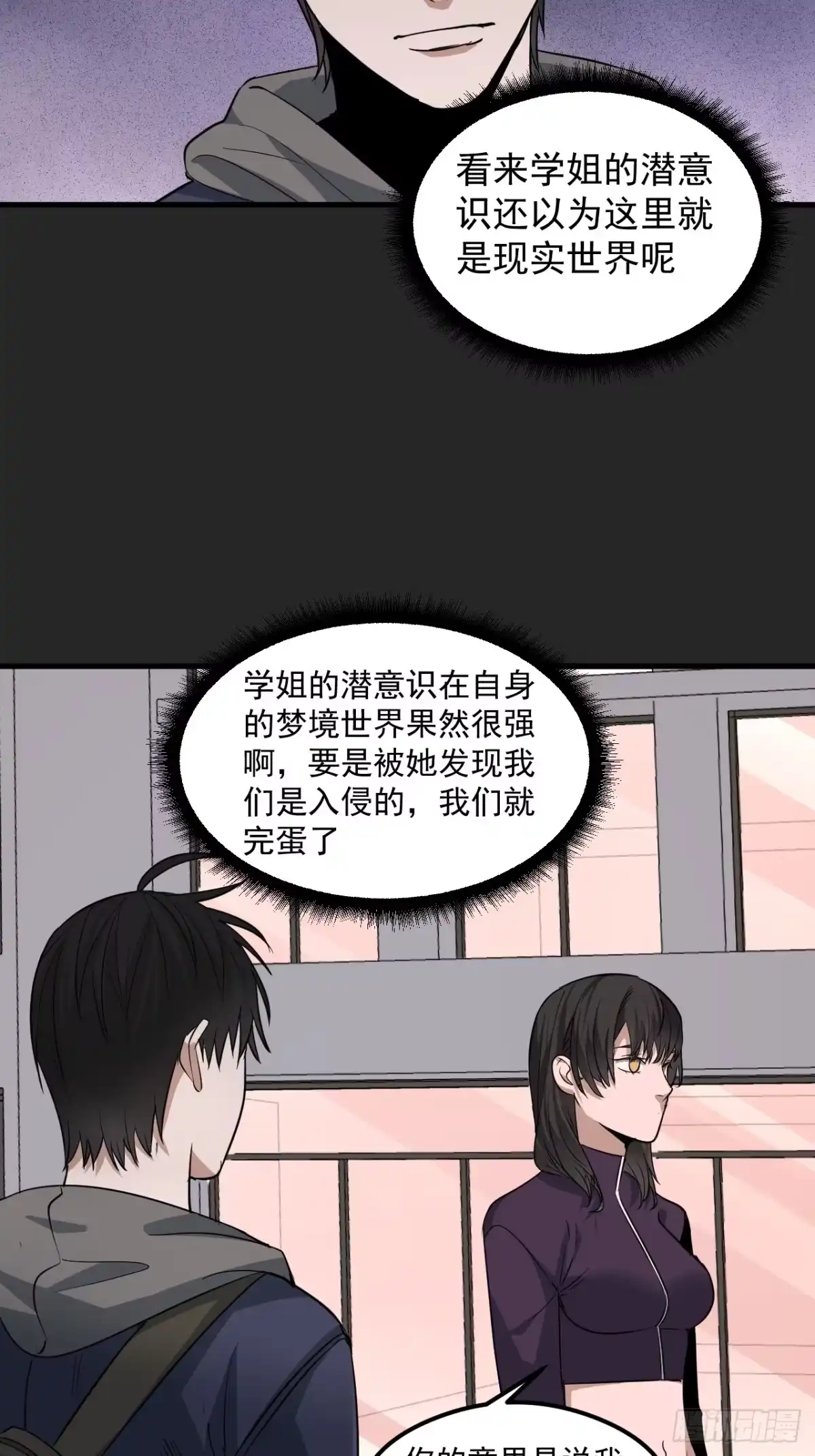 《请勿拆封》第25单：九命猫 02 第58页