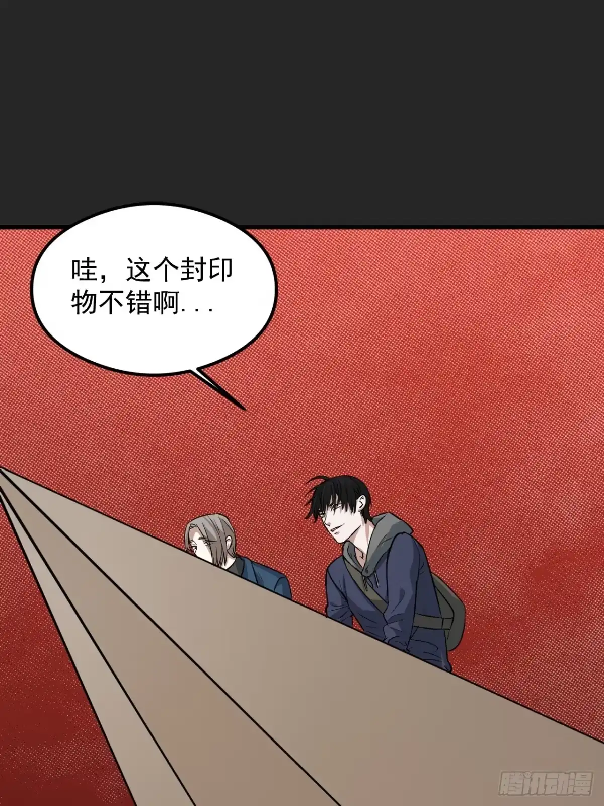 《请勿拆封》第25单：九命猫 02 第14页
