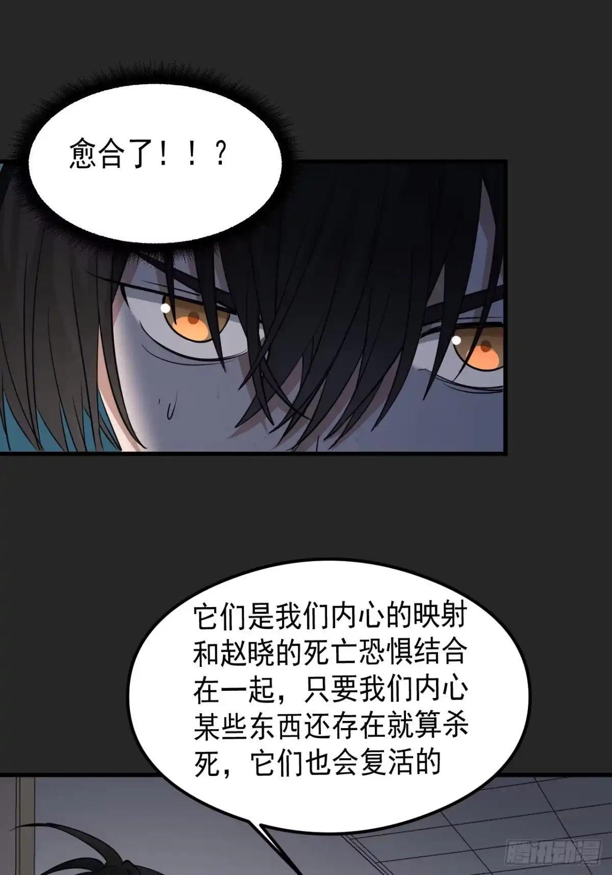 《请勿拆封》第25单：九命猫 02 第27页