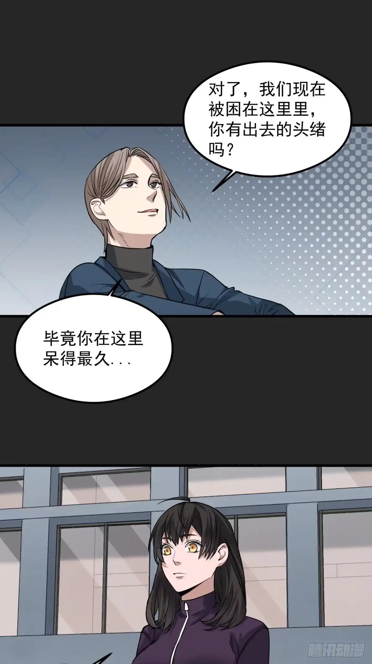 《请勿拆封》第25单：九命猫 02 第60页