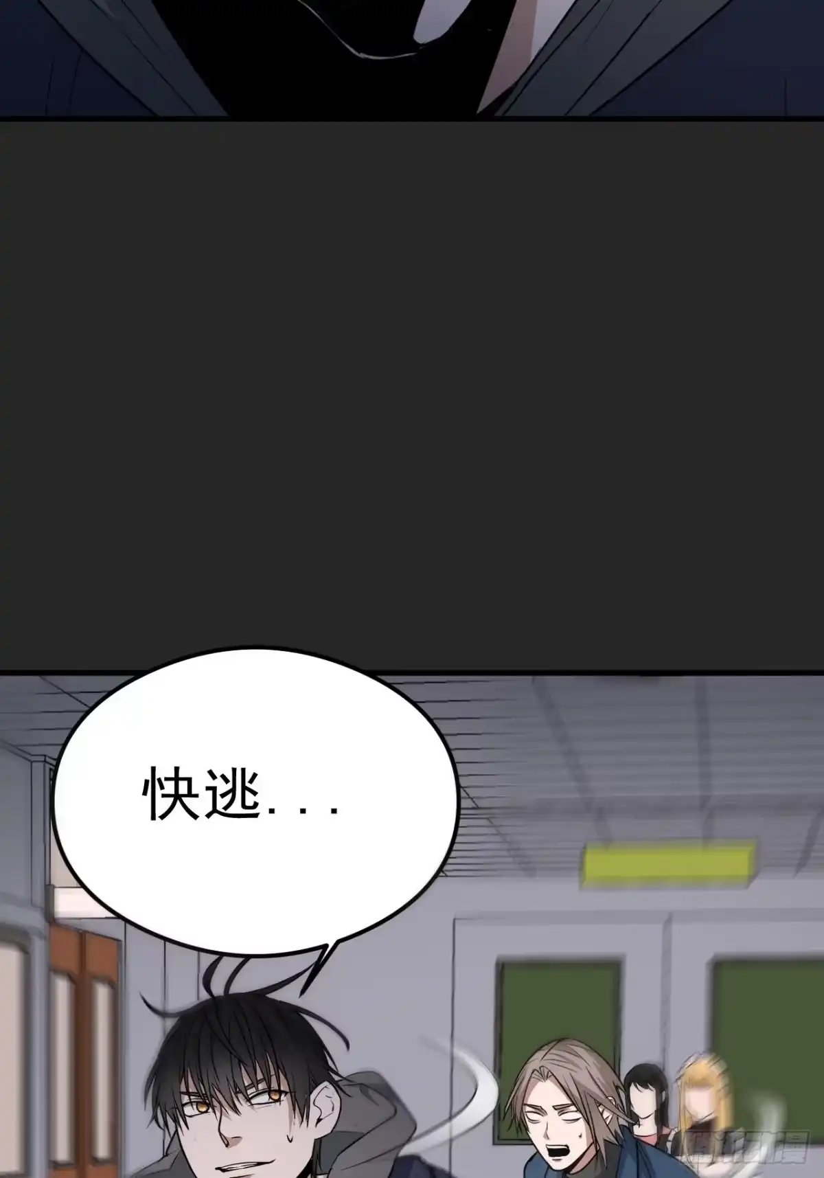 《请勿拆封》第25单：九命猫 02 第29页
