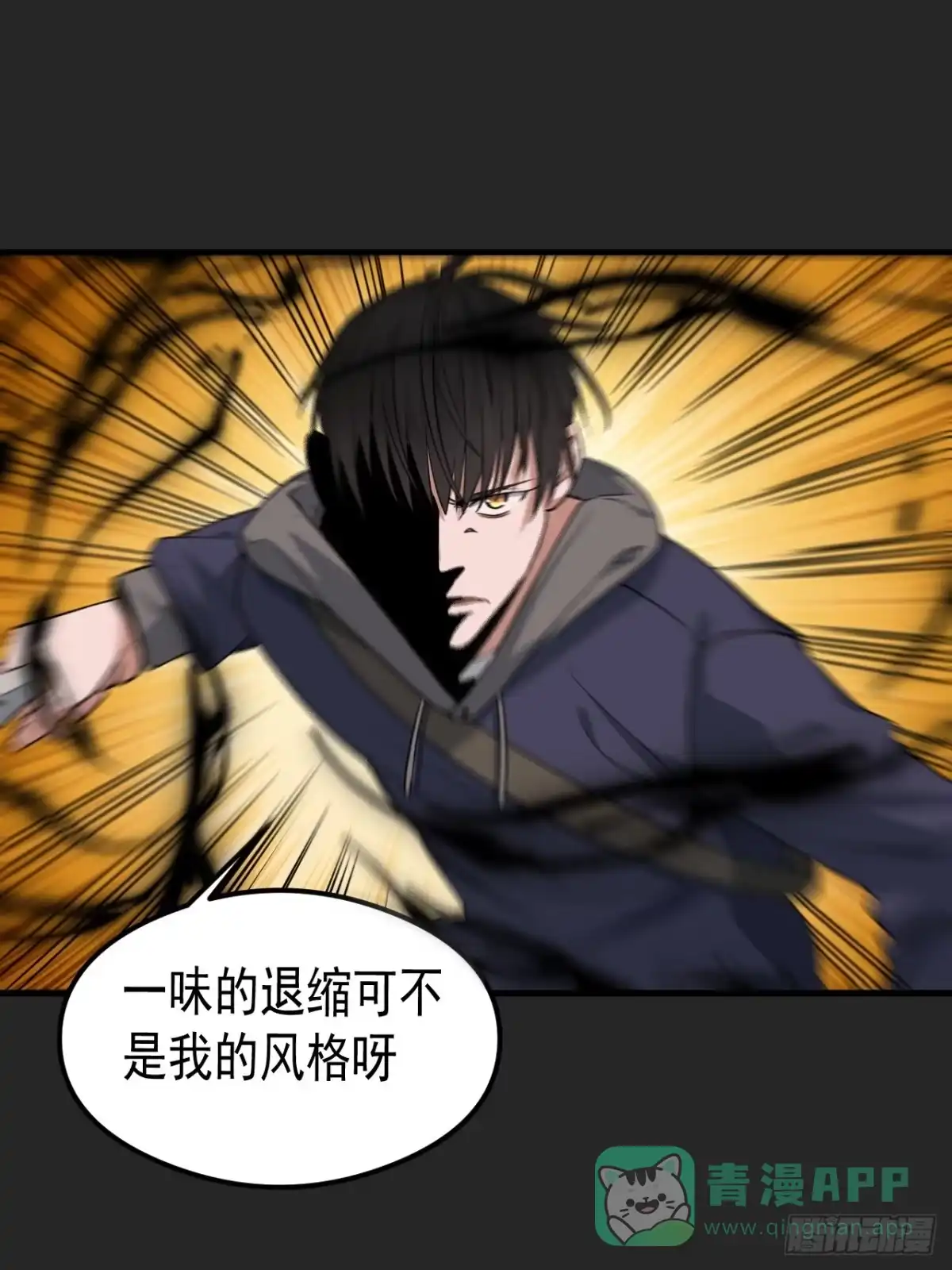 《请勿拆封》第25单：九命猫 02 第21页