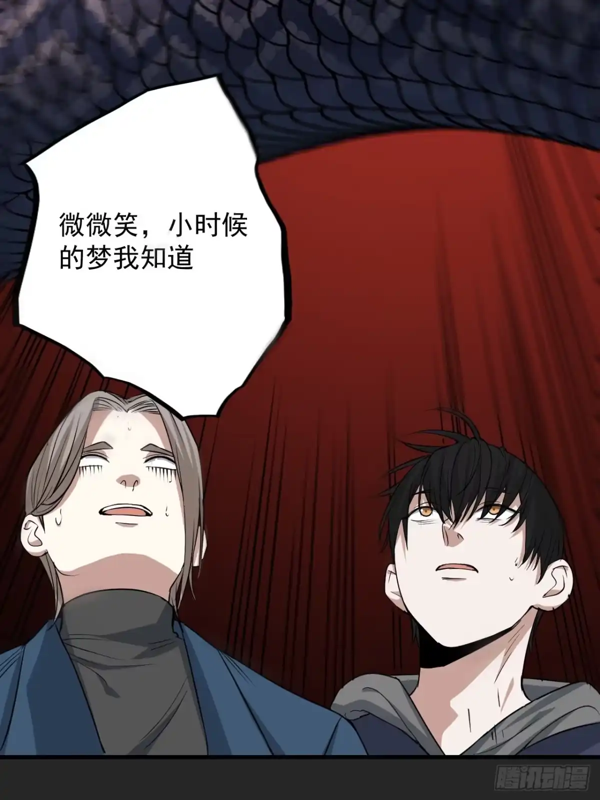 《请勿拆封》第25单：九命猫 02 第17页
