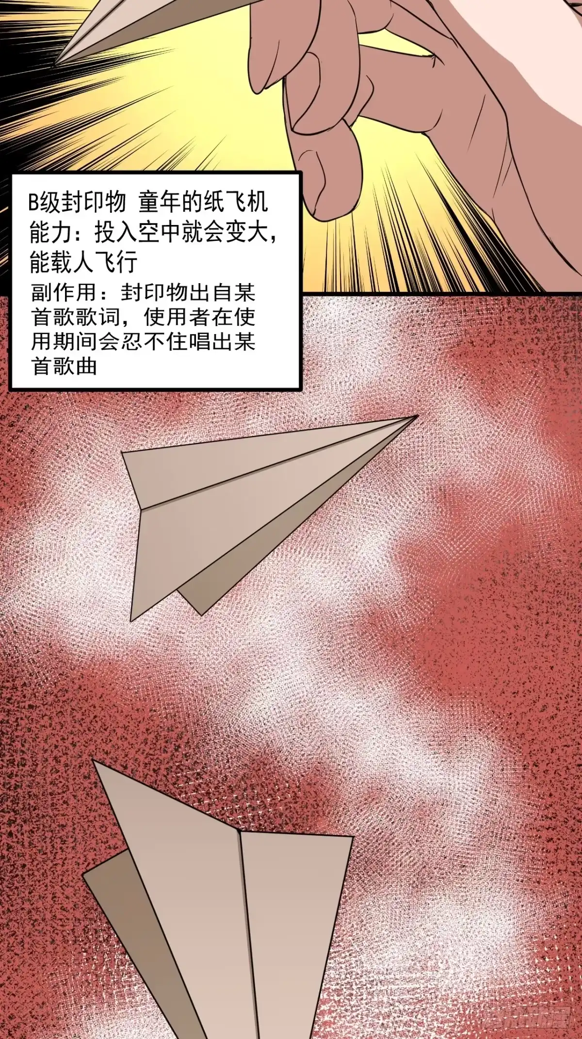 《请勿拆封》第25单：九命猫 02 第12页