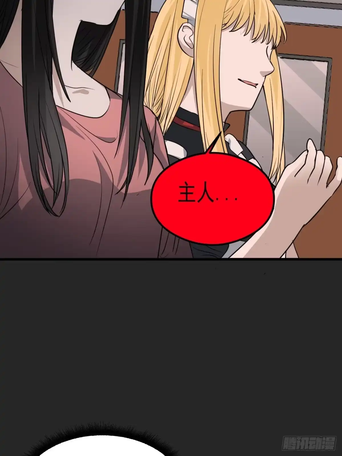 《请勿拆封》第25单：九命猫 02 第38页