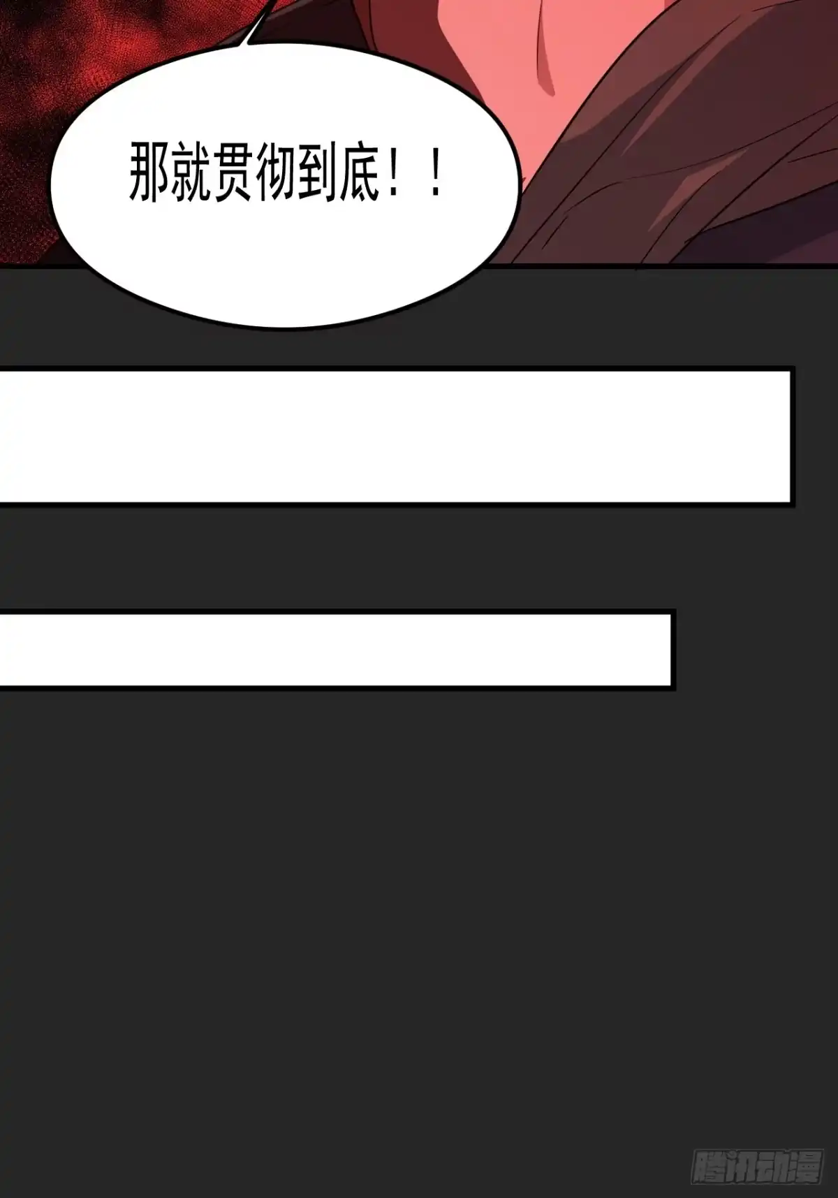 《请勿拆封》第25单：九命猫 02 第44页
