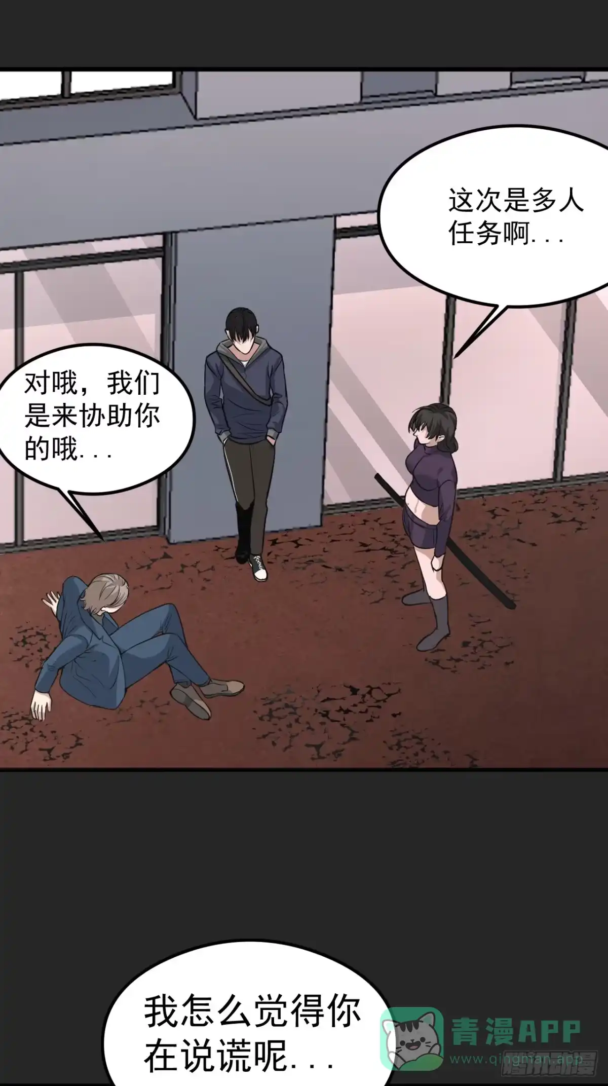 《请勿拆封》第25单：九命猫 02 第56页