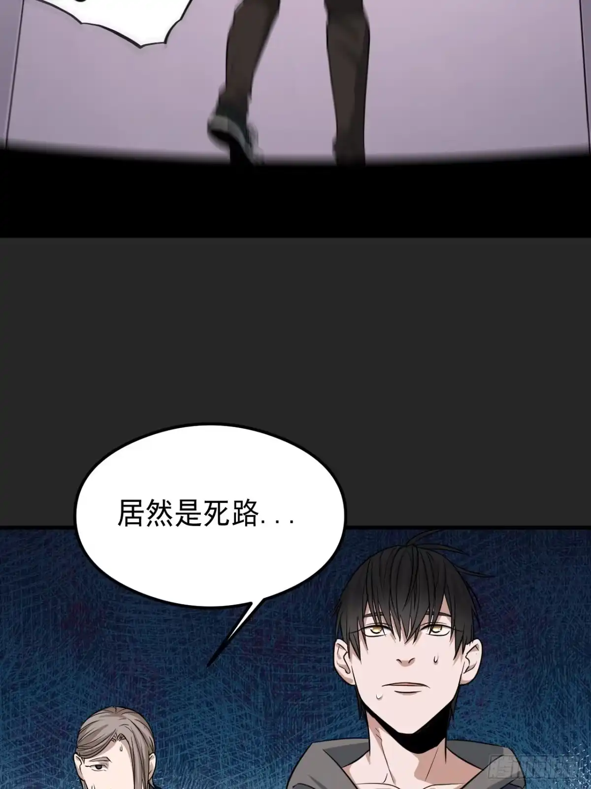 《请勿拆封》第25单：九命猫 02 第34页