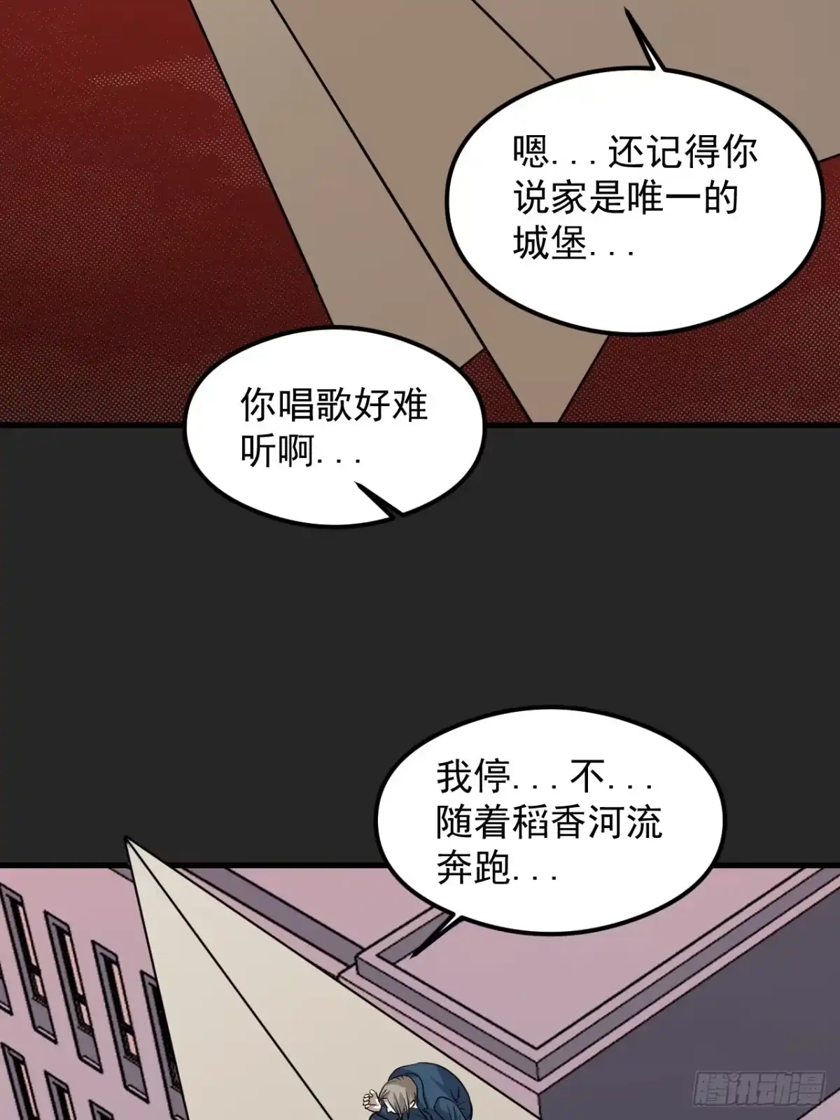 《请勿拆封》第25单：九命猫 02 第15页
