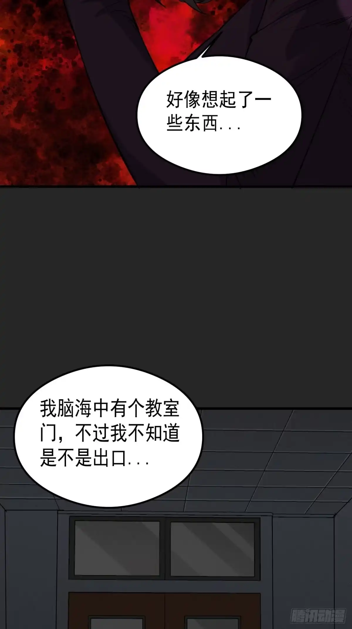 《请勿拆封》第25单：九命猫 02 第62页