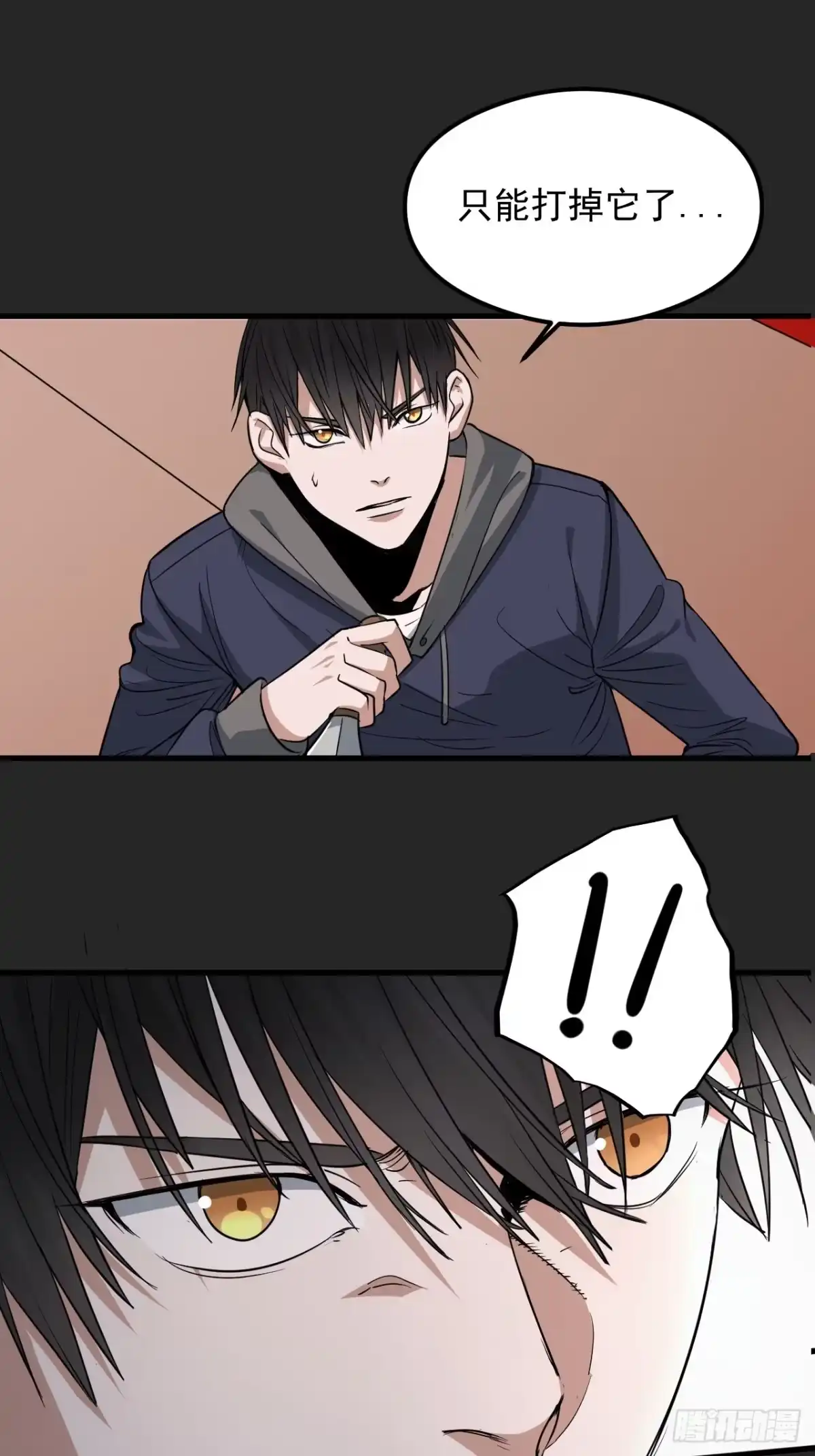 《请勿拆封》第25单：九命猫 02 第47页