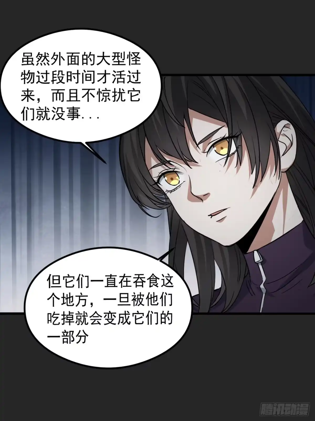 《请勿拆封》第25单：九命猫 02 第72页
