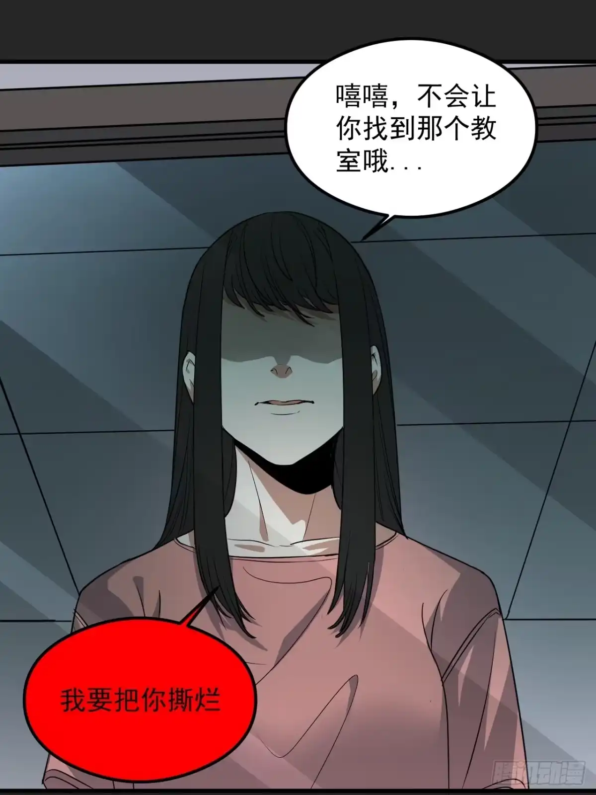 《请勿拆封》第25单：九命猫 02 第67页