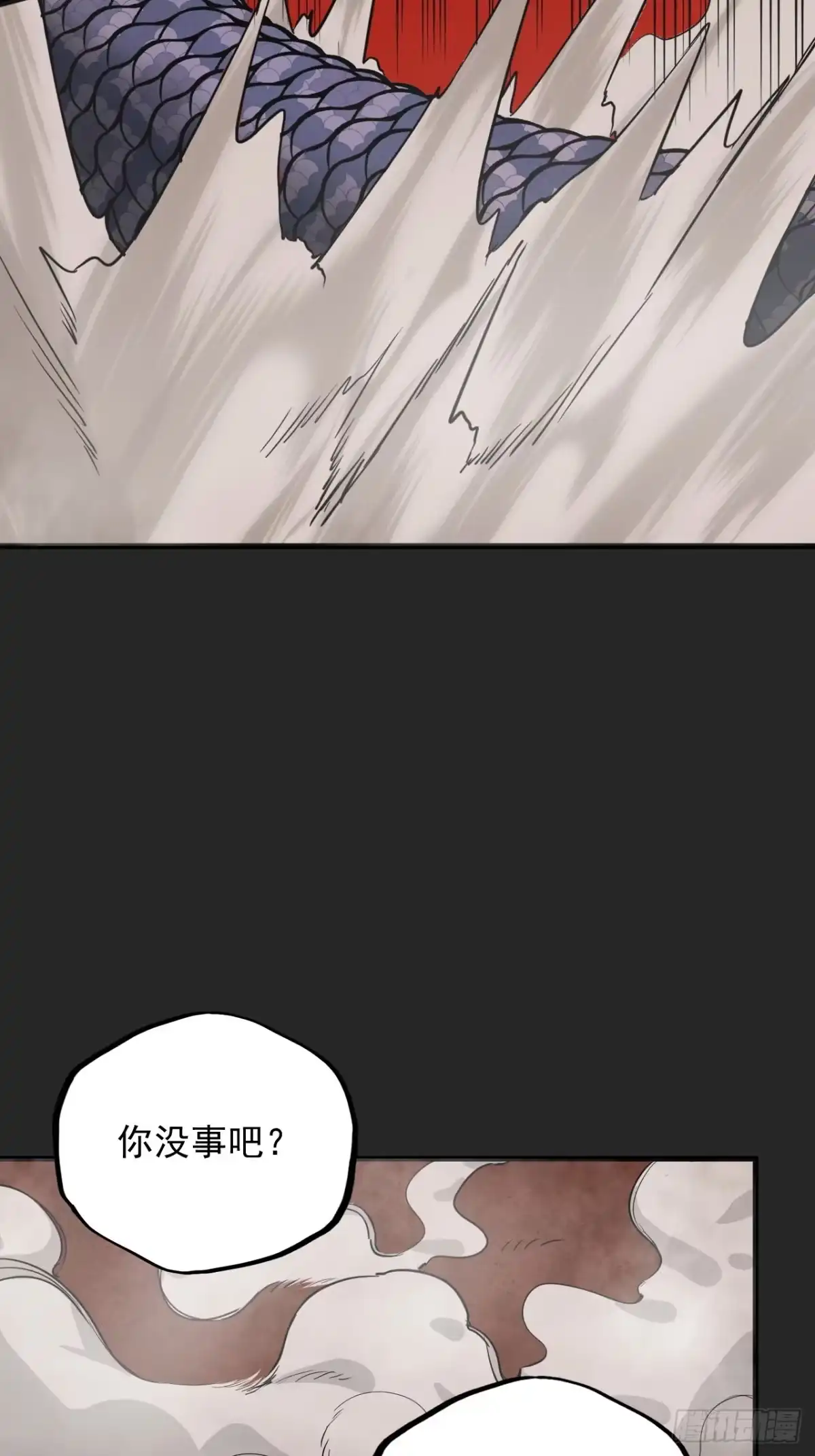 《请勿拆封》第25单：九命猫 02 第50页