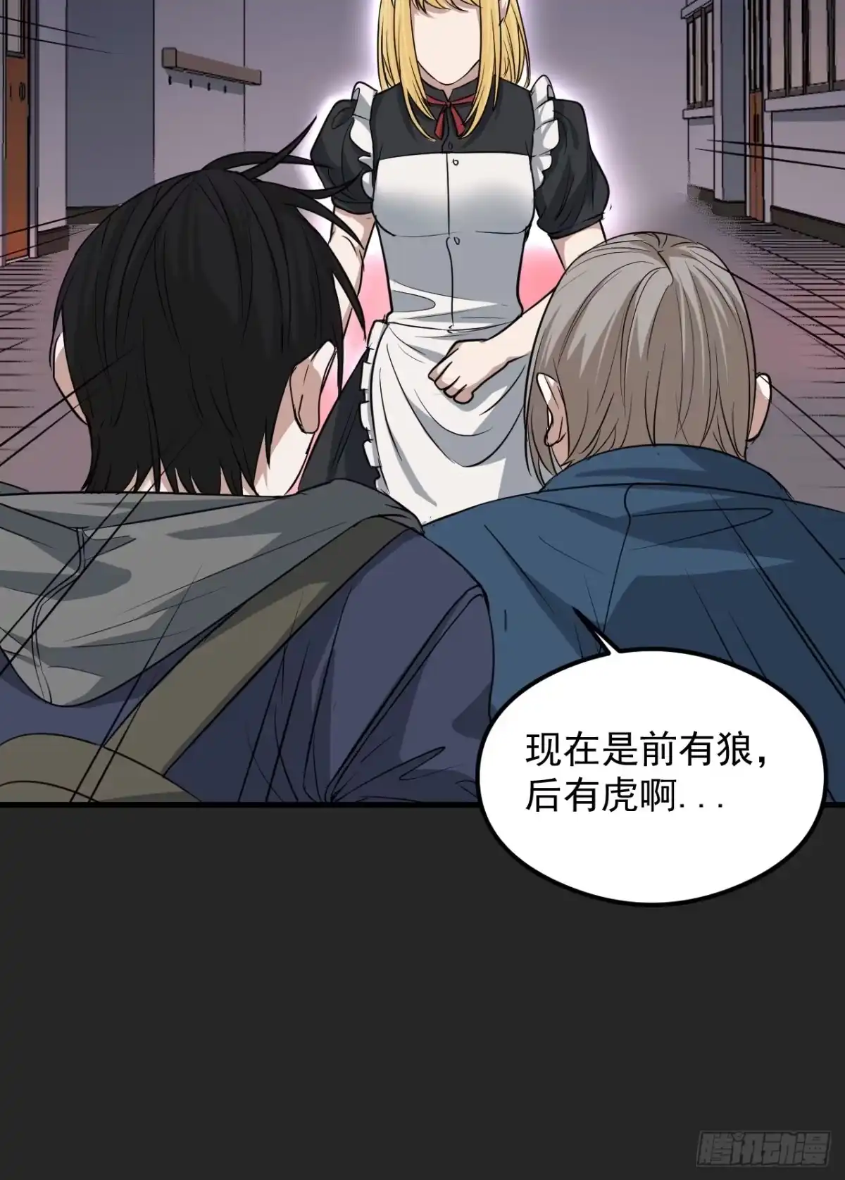 《请勿拆封》第25单：九命猫 02 第20页