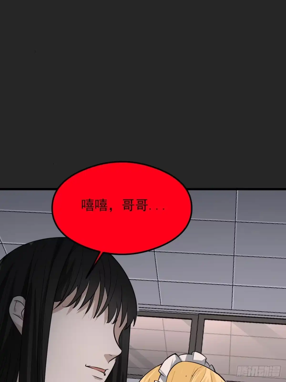 《请勿拆封》第25单：九命猫 02 第37页