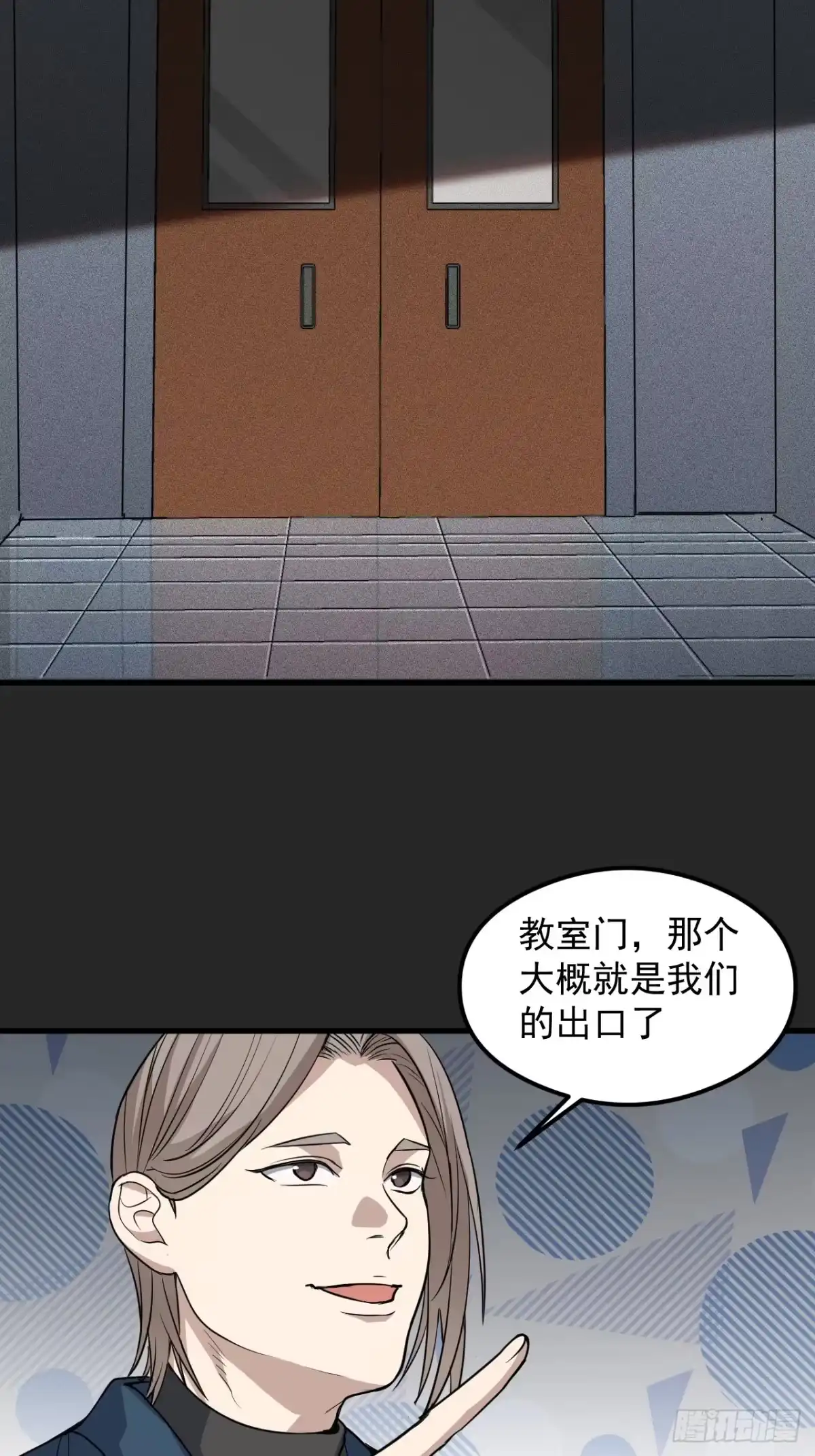 《请勿拆封》第25单：九命猫 02 第63页