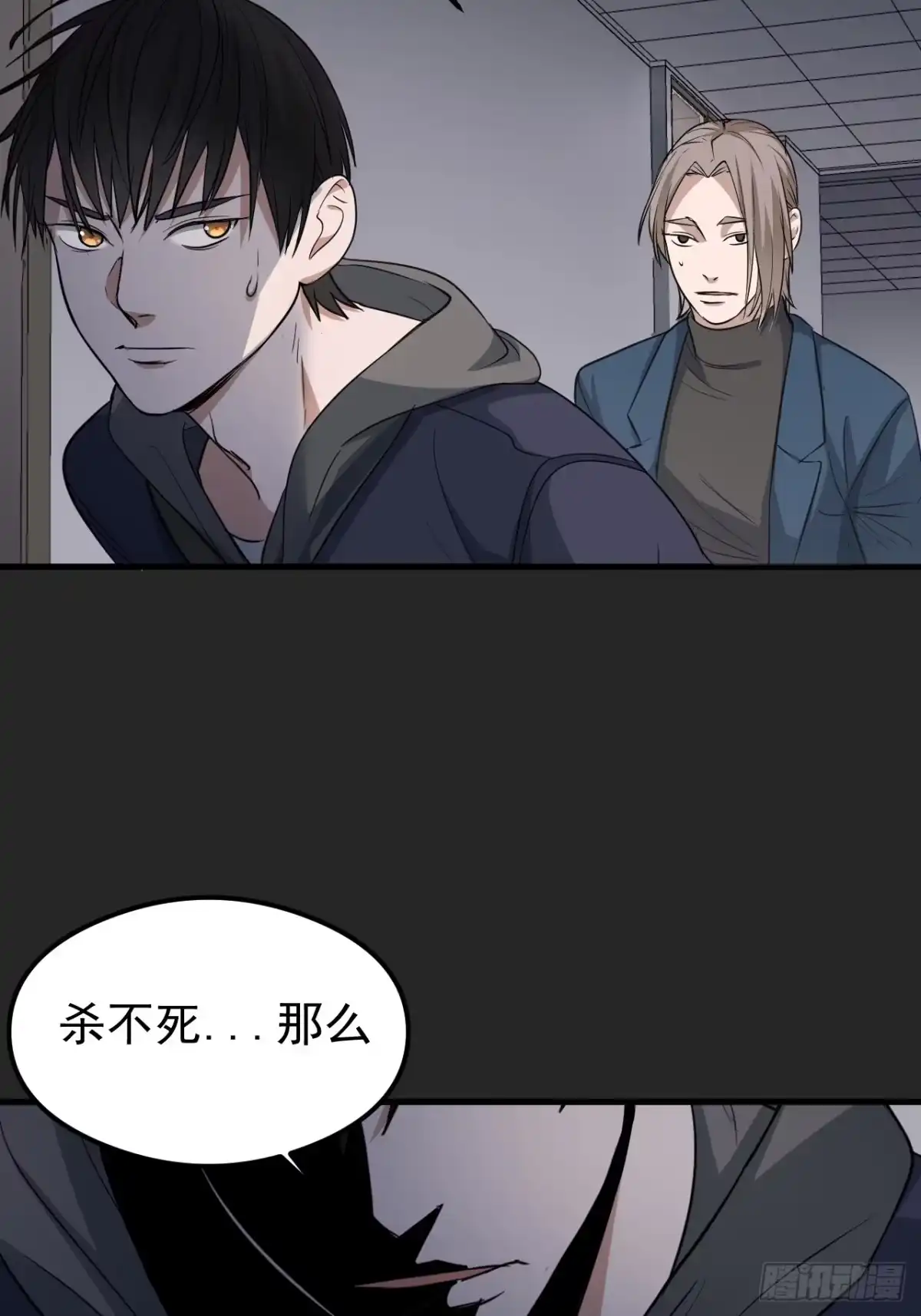 《请勿拆封》第25单：九命猫 02 第28页
