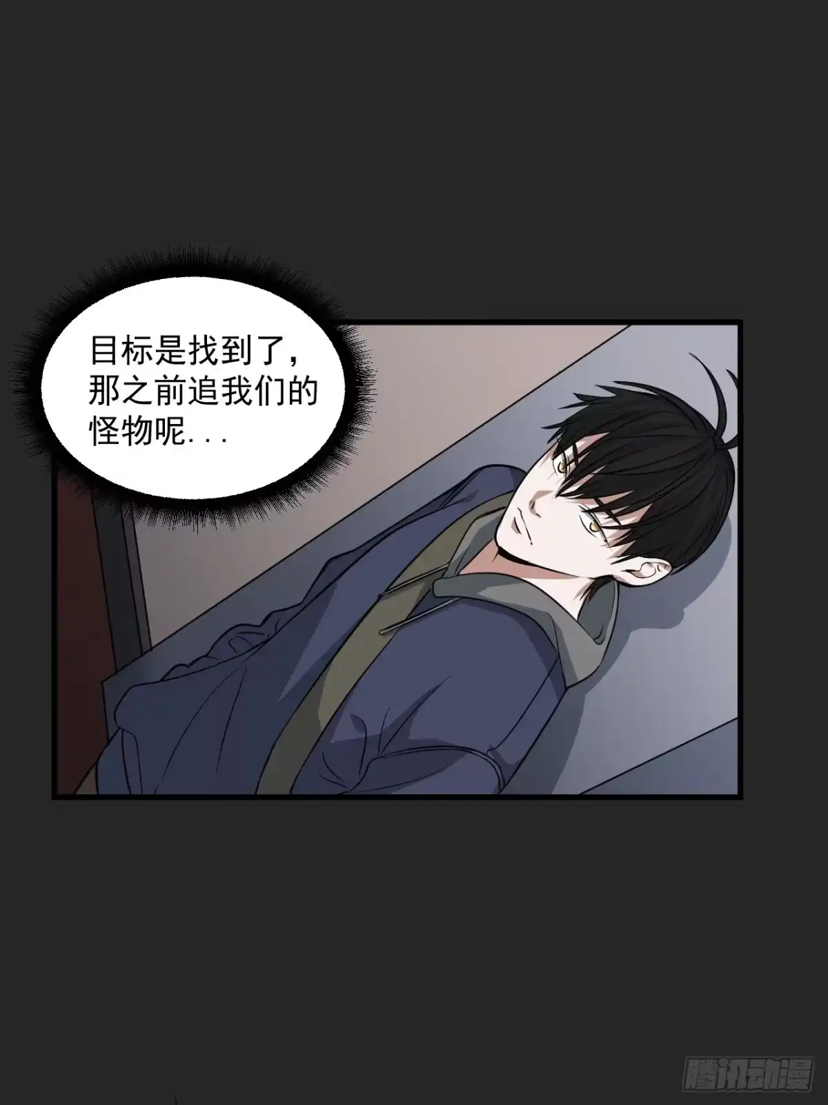 《请勿拆封》第25单：九命猫 02 第65页