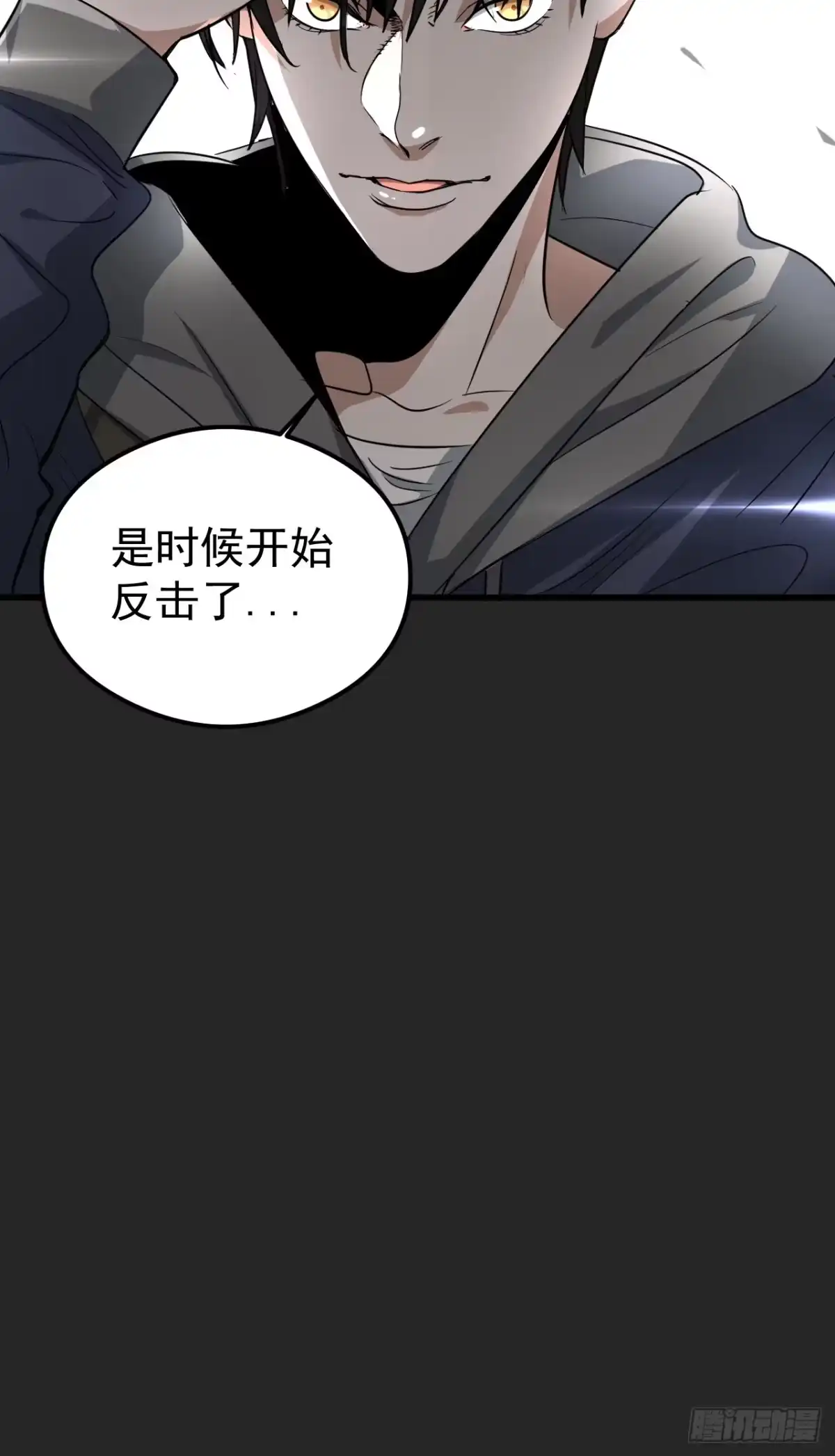 《请勿拆封》第25单：九命猫 02 第78页