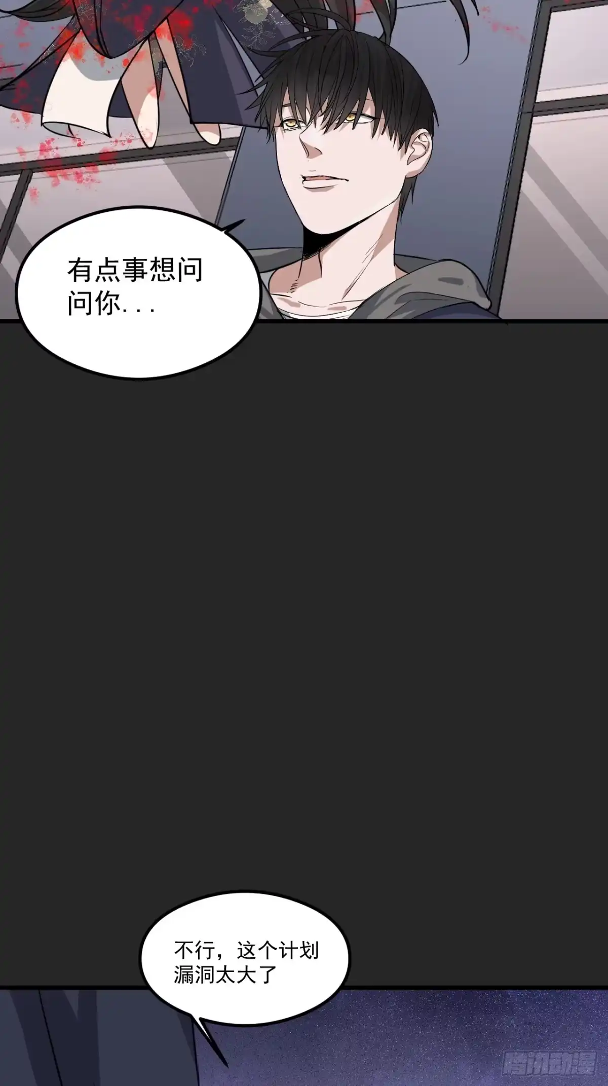 《请勿拆封》第25单：九命猫 02 第75页