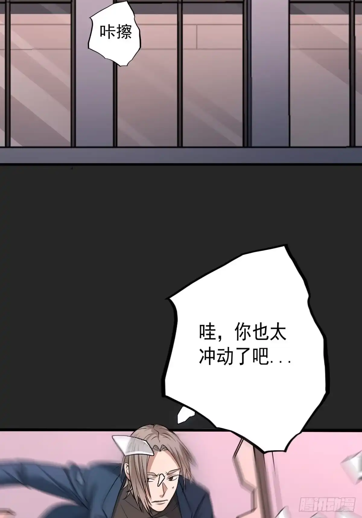《请勿拆封》第25单：九命猫 02 第7页