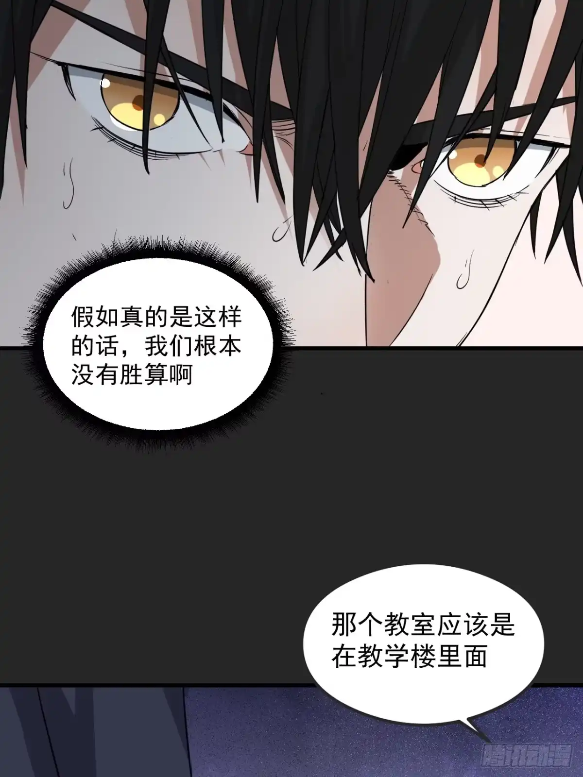 《请勿拆封》第25单：九命猫 02 第69页
