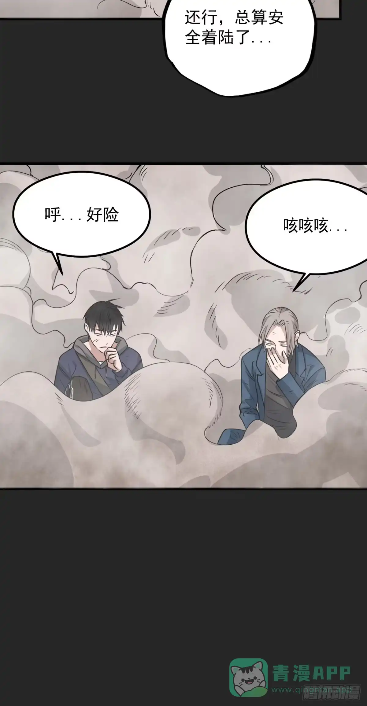《请勿拆封》第25单：九命猫 02 第51页