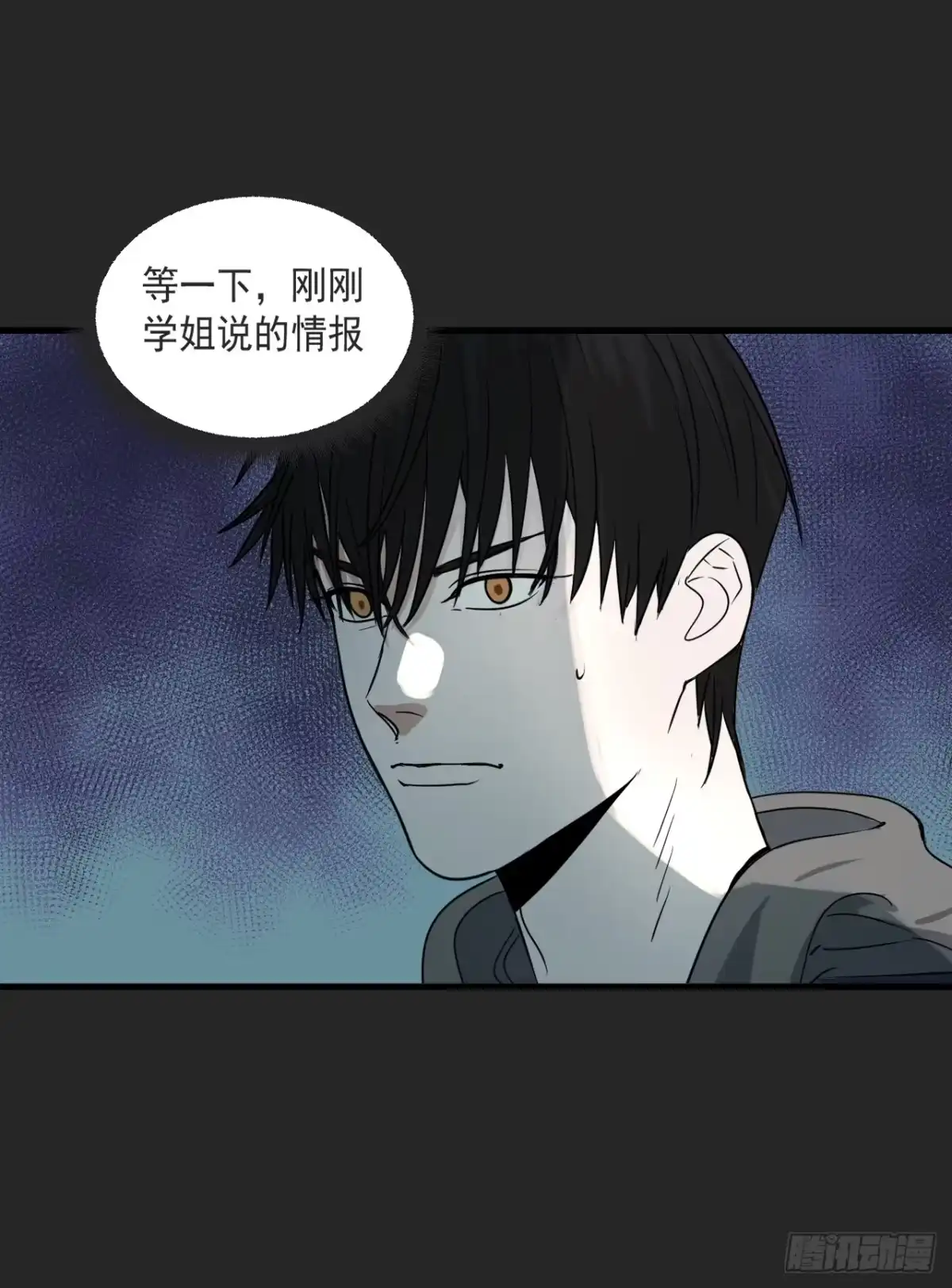 《请勿拆封》第25单：九命猫 02 第73页