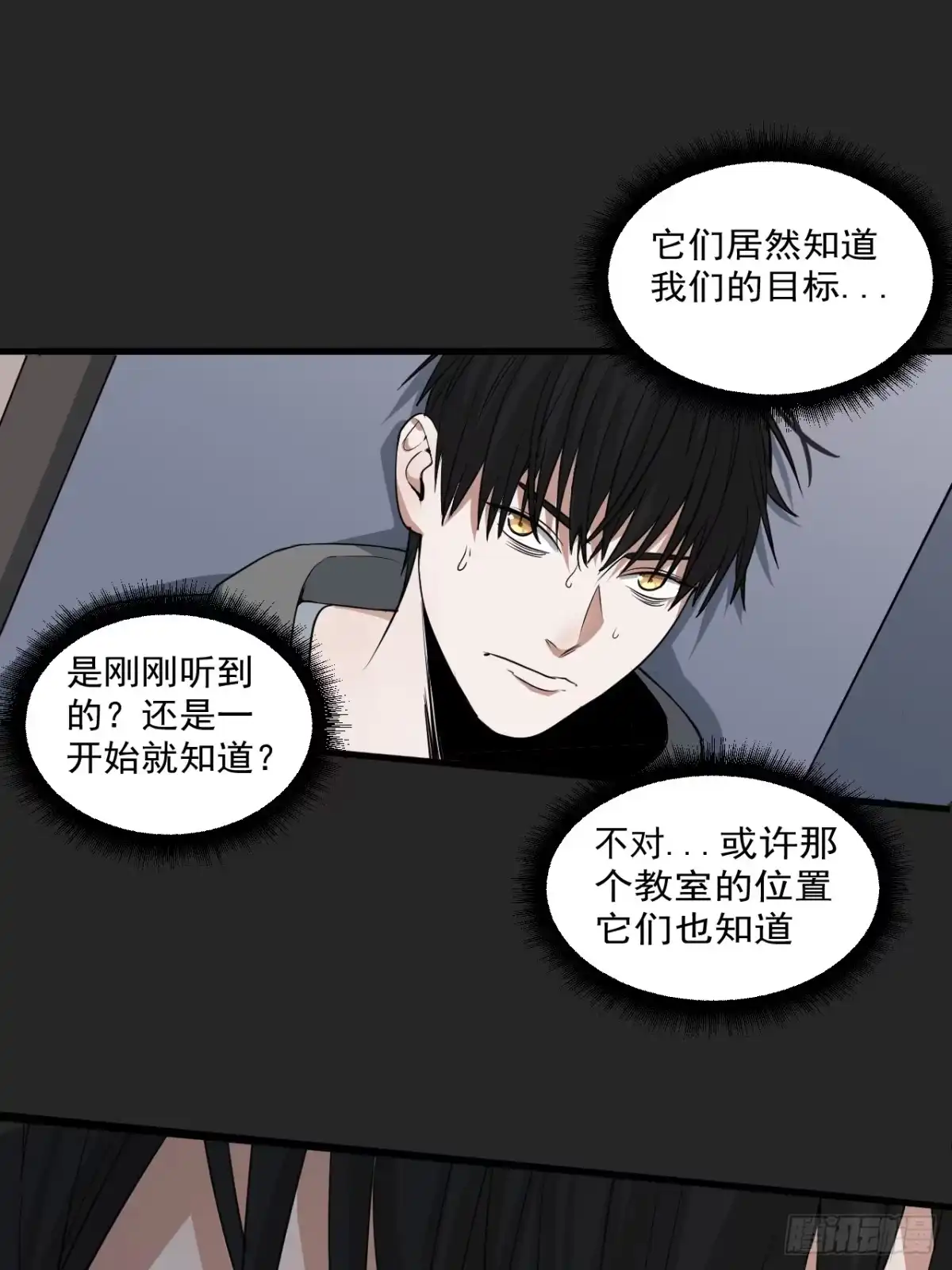 《请勿拆封》第25单：九命猫 02 第68页