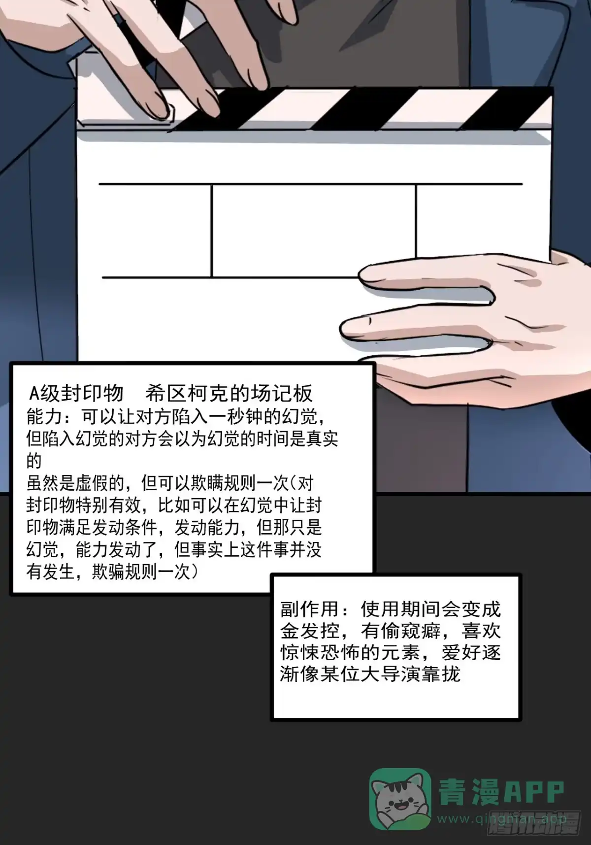 《请勿拆封》第26单：九命猫 03 第51页