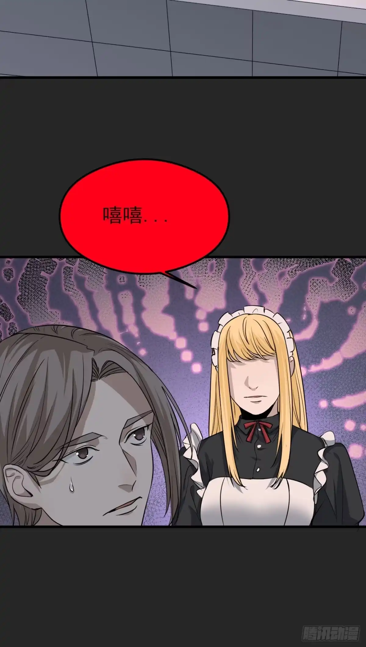《请勿拆封》第26单：九命猫 03 第10页