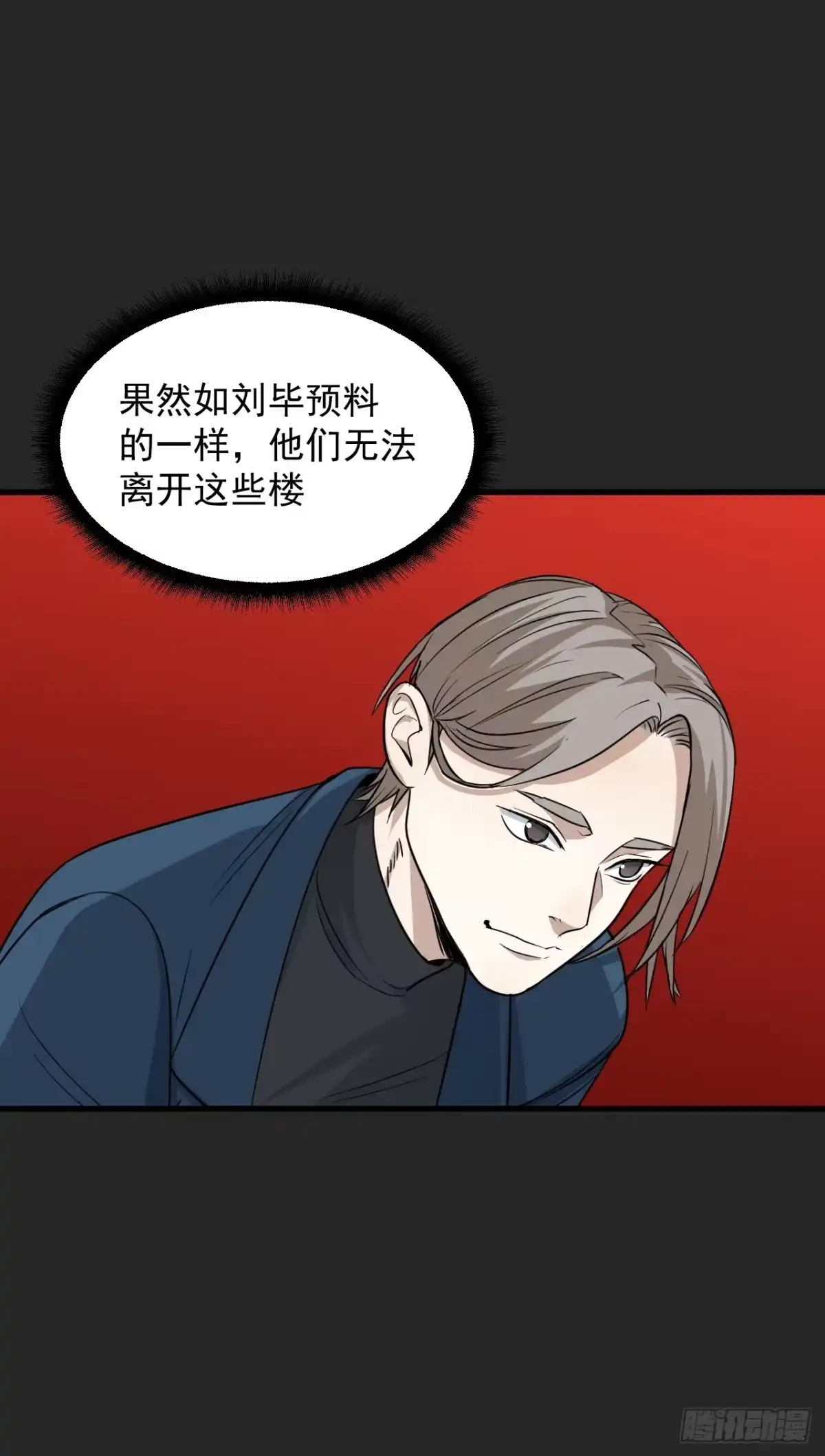 《请勿拆封》第26单：九命猫 03 第13页