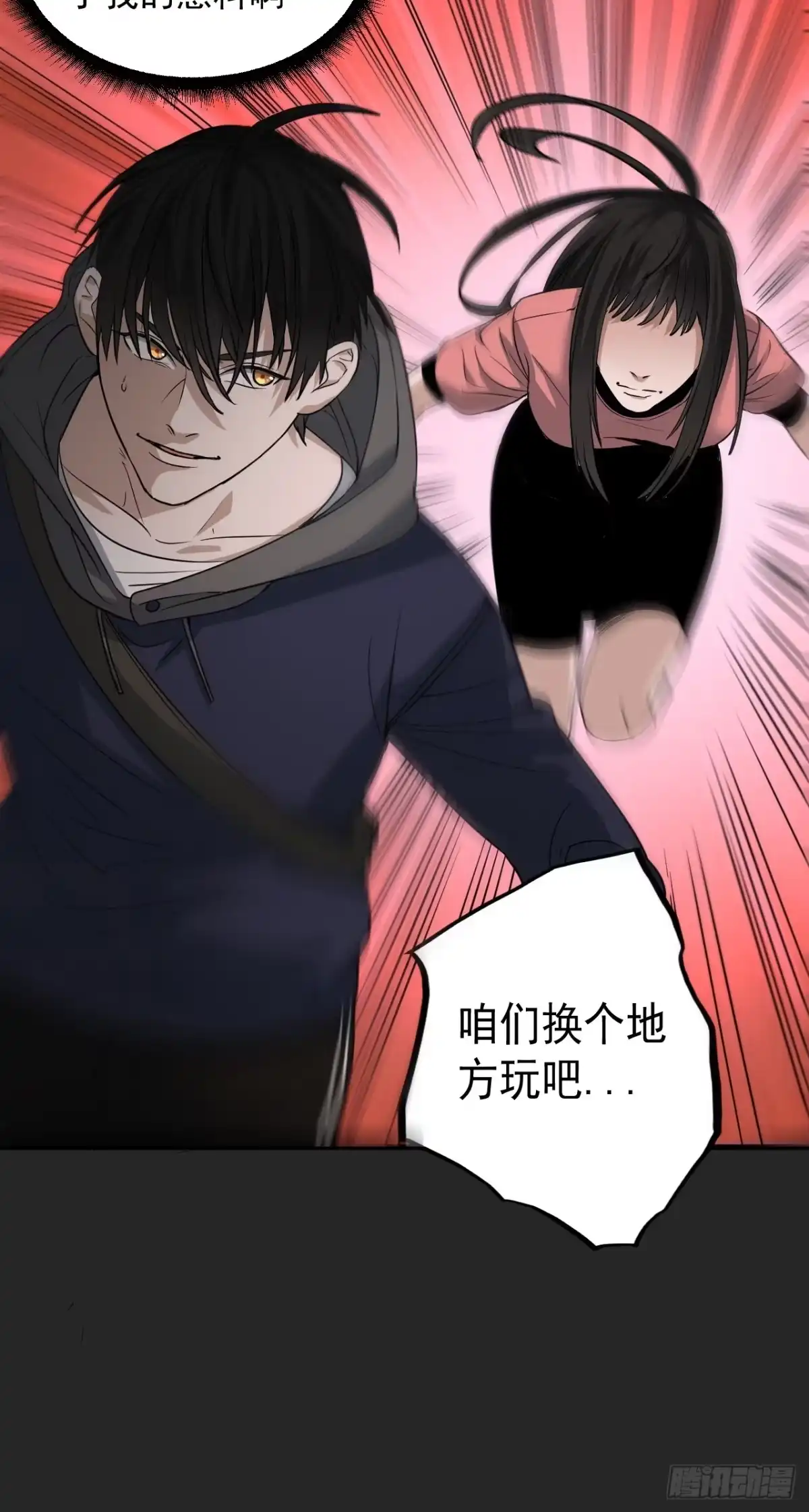 《请勿拆封》第26单：九命猫 03 第39页