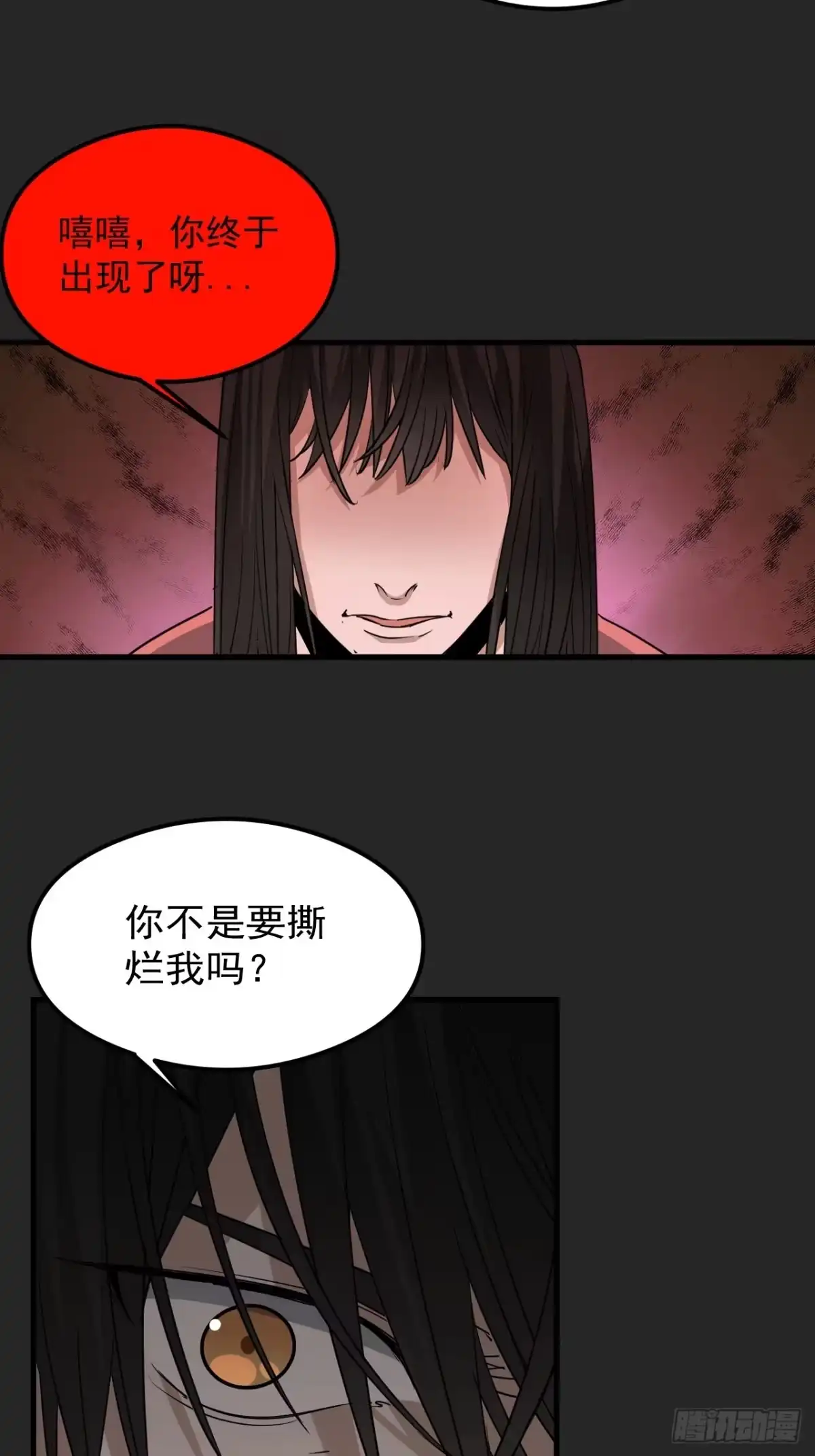 《请勿拆封》第26单：九命猫 03 第37页