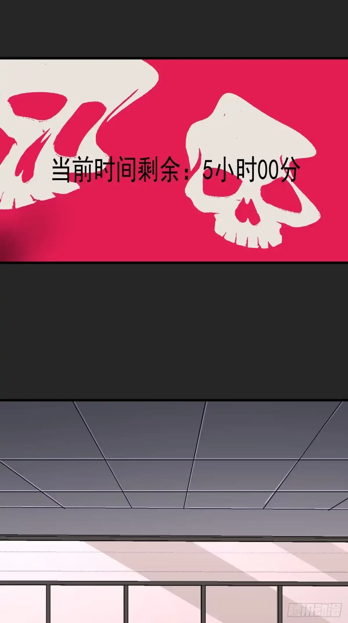 《请勿拆封》第26单：九命猫 03 第3页